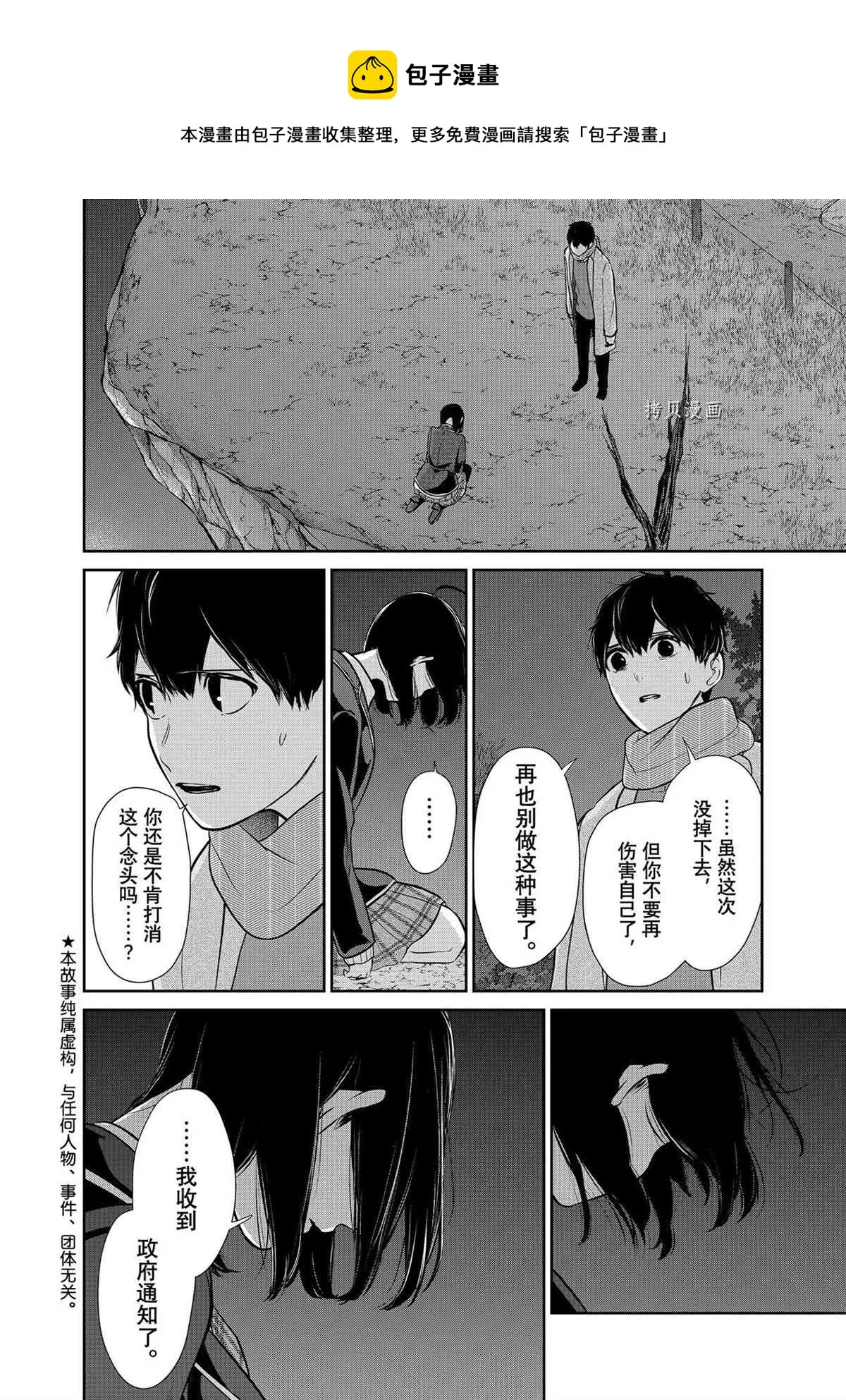 第284话 第1页