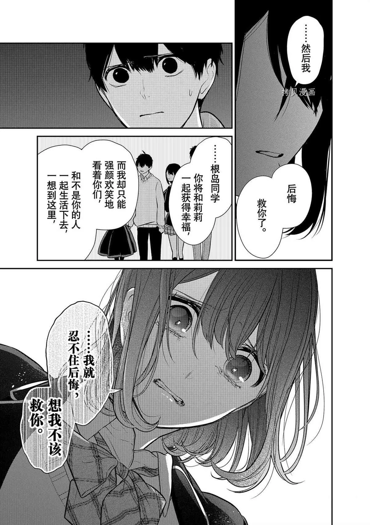 第284话 第2页