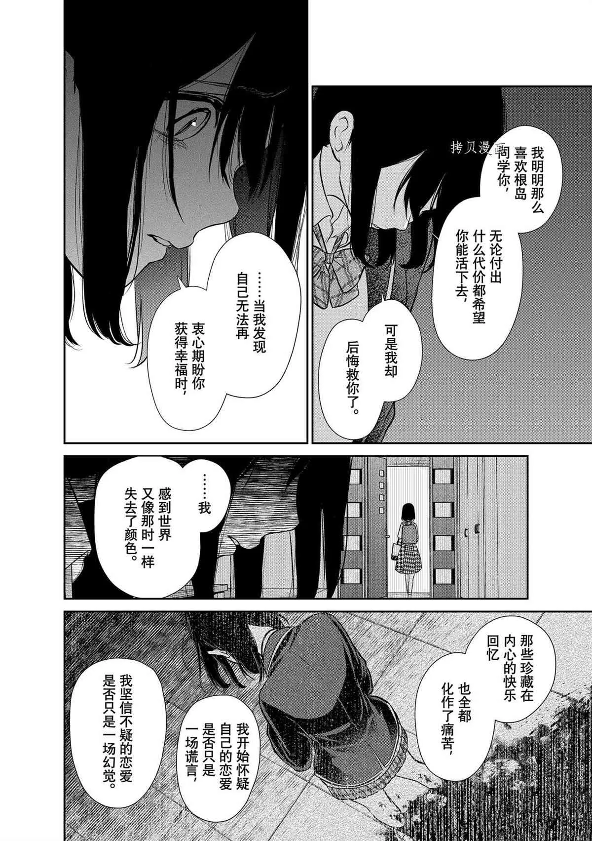 第284话 第3页