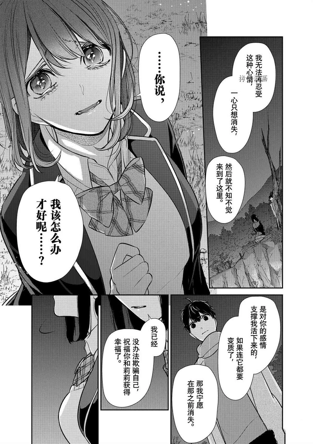 第284话 第4页