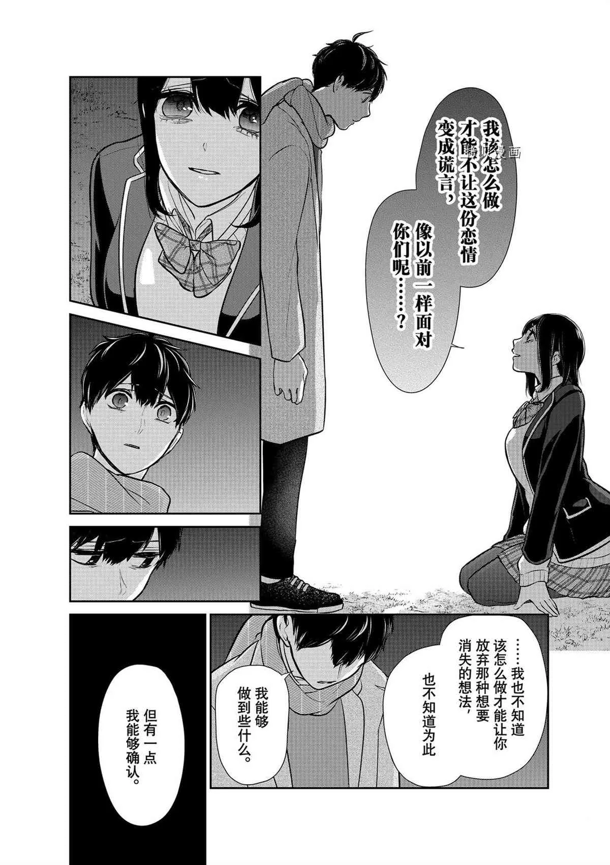 第284话 第5页