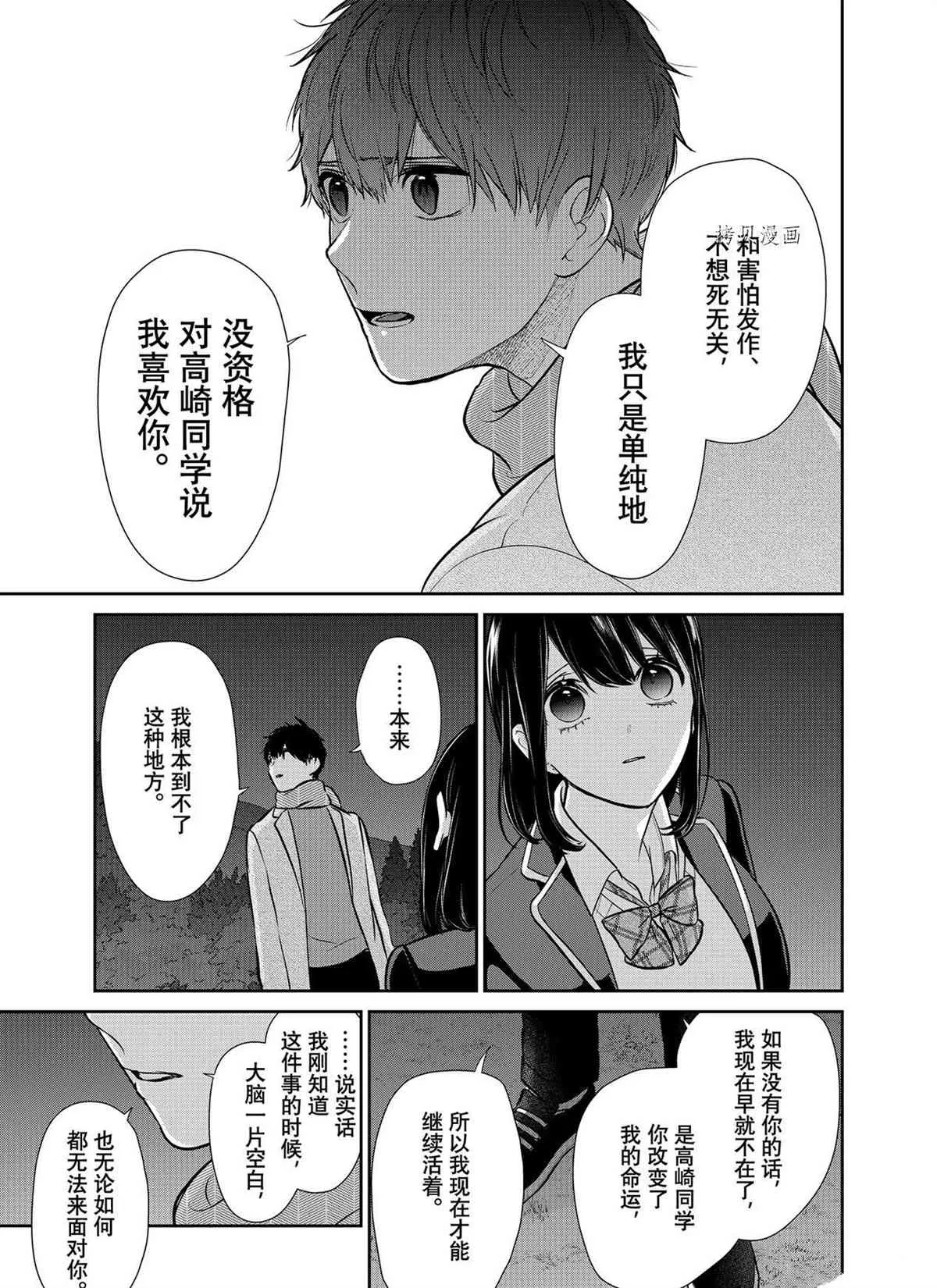 第284话 第6页