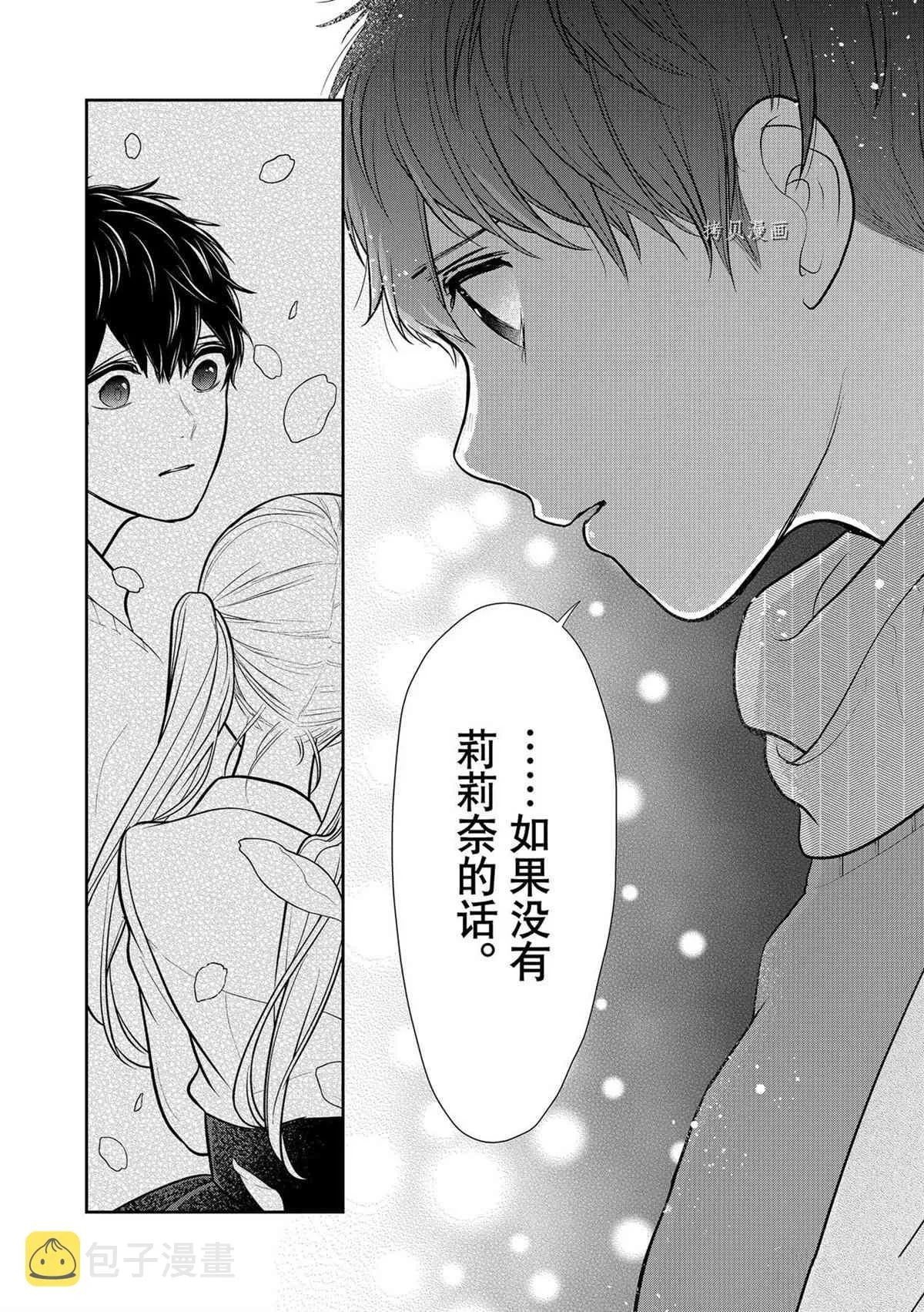第284话 第7页