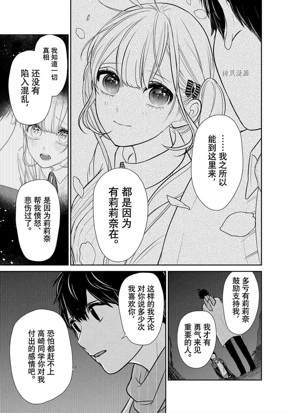 第284话 第8页
