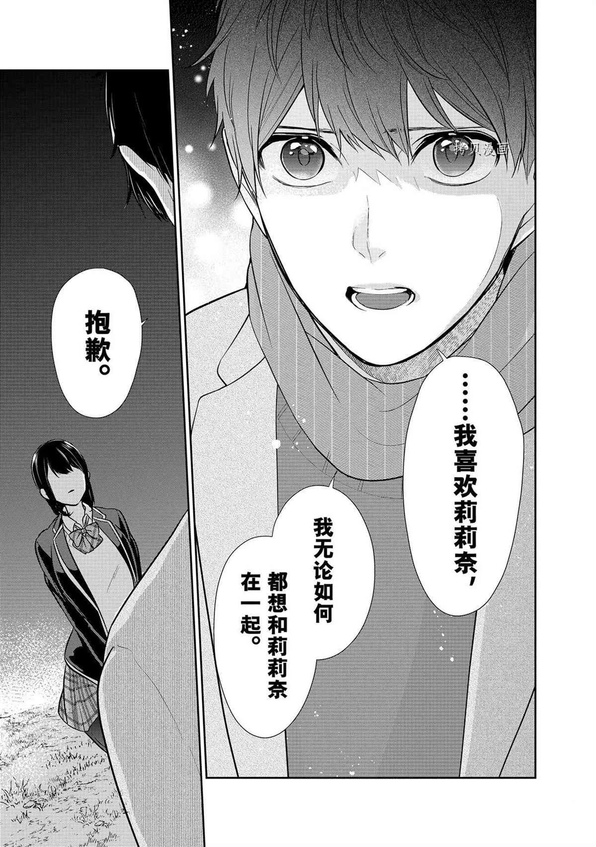 第284话 第10页