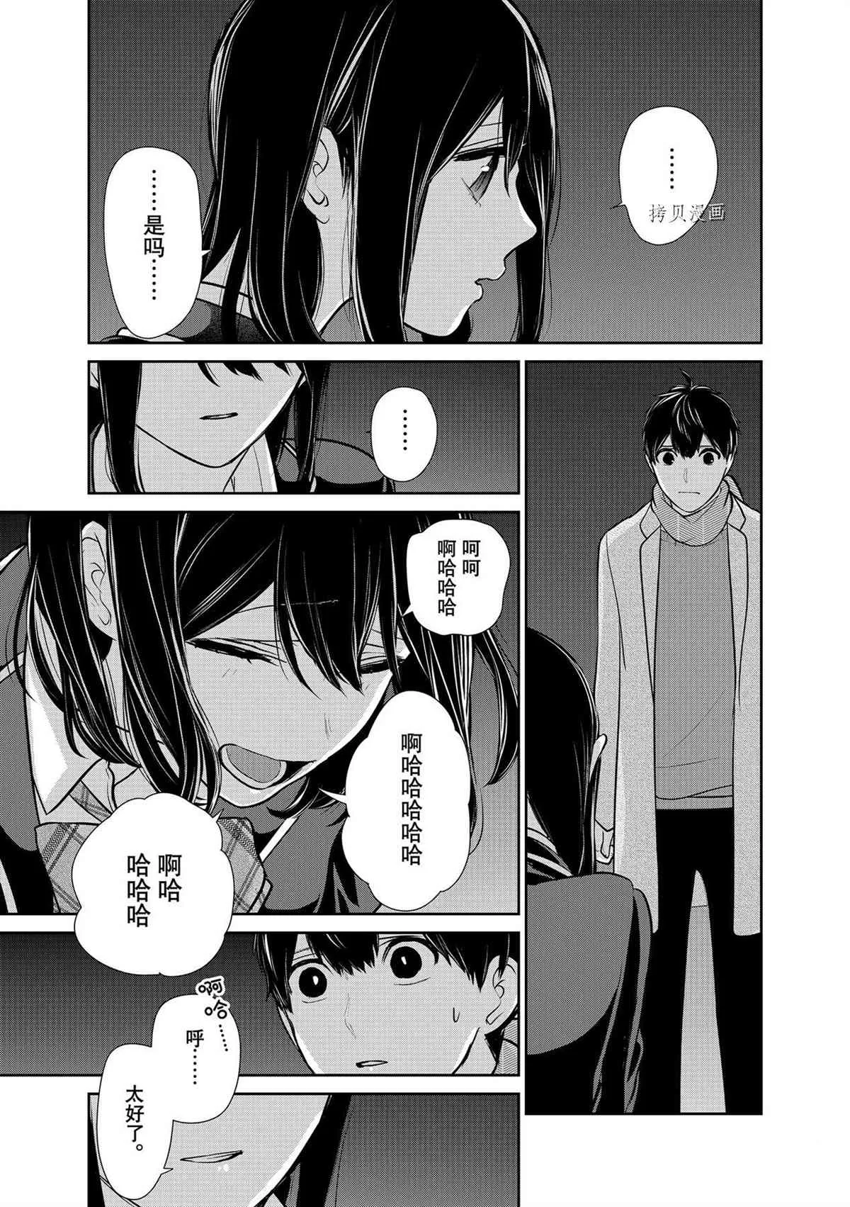 第284话 第12页