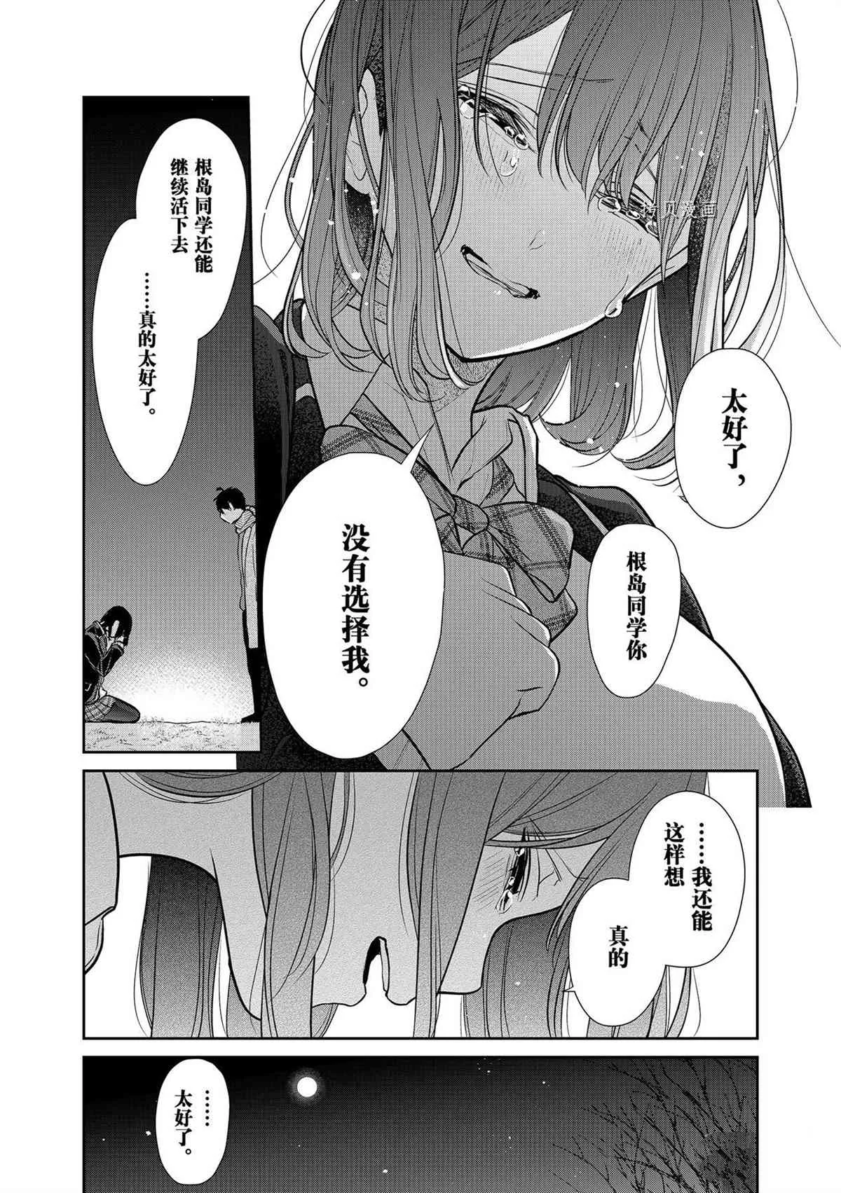 第284话 第13页