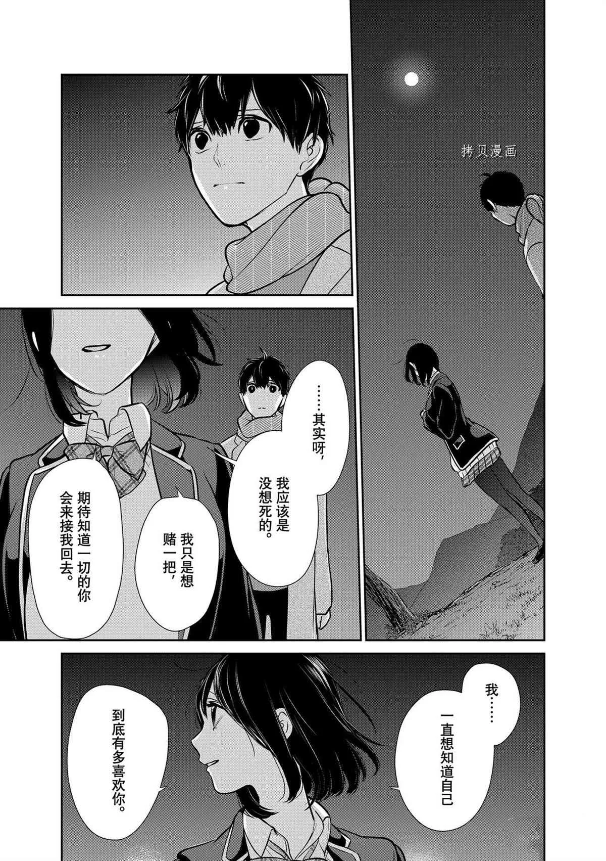 第284话 第14页