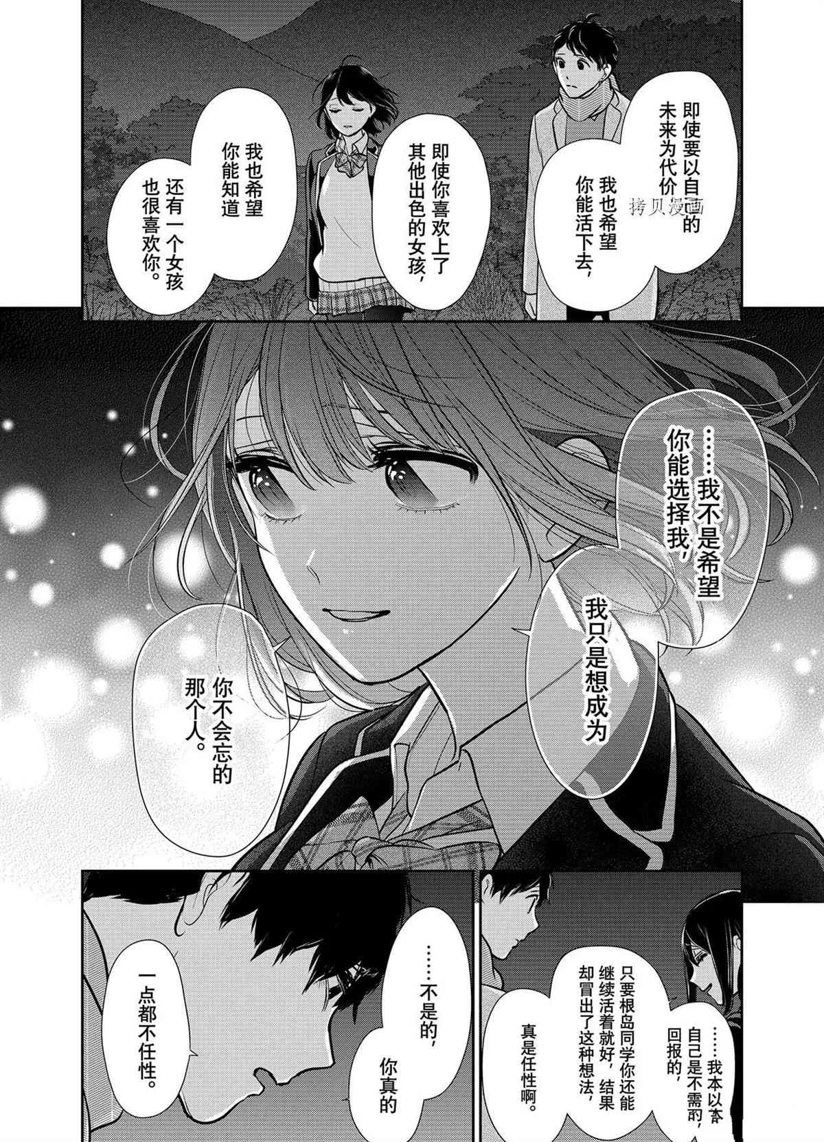 第284话 第15页