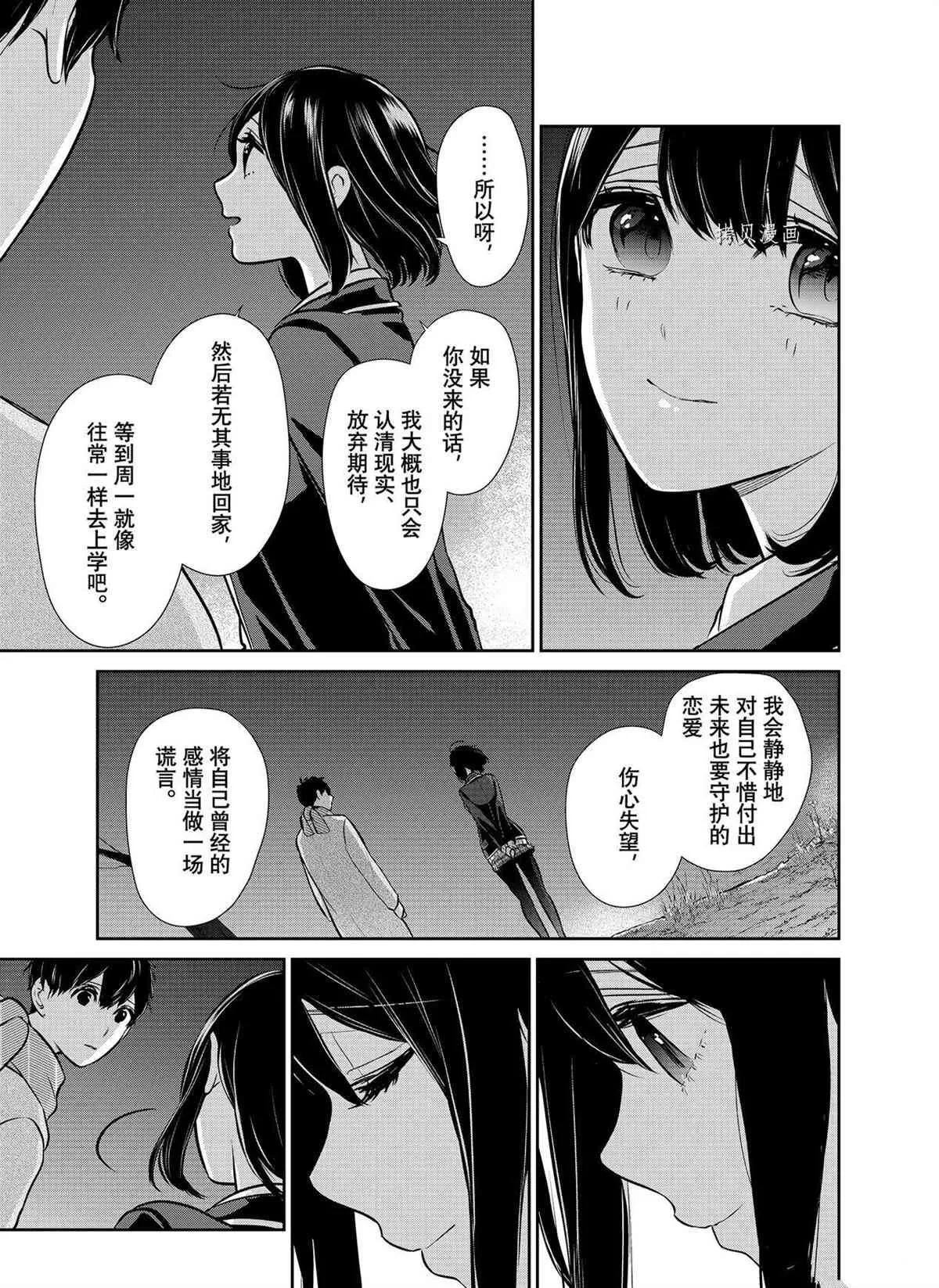 第284话 第16页
