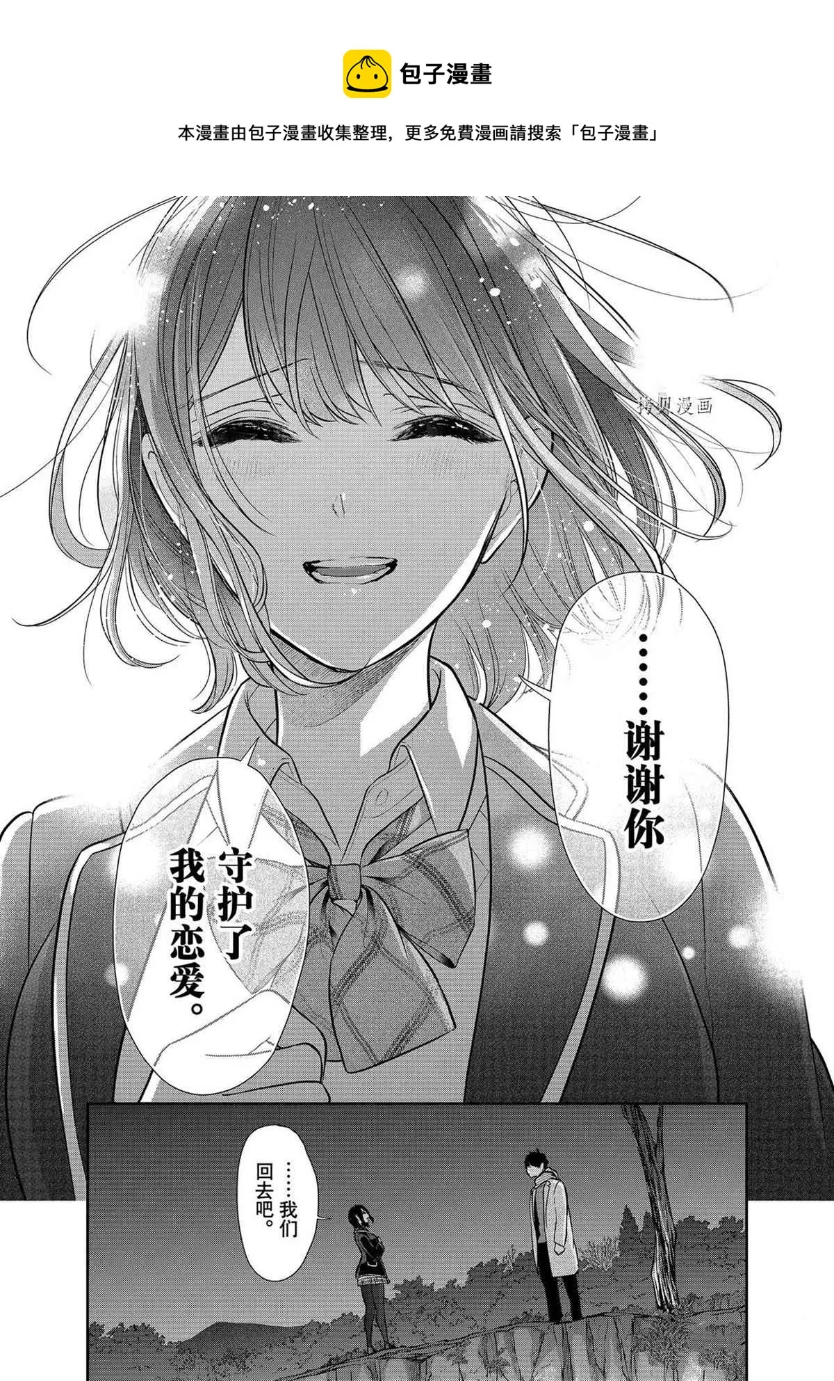第284话 第17页