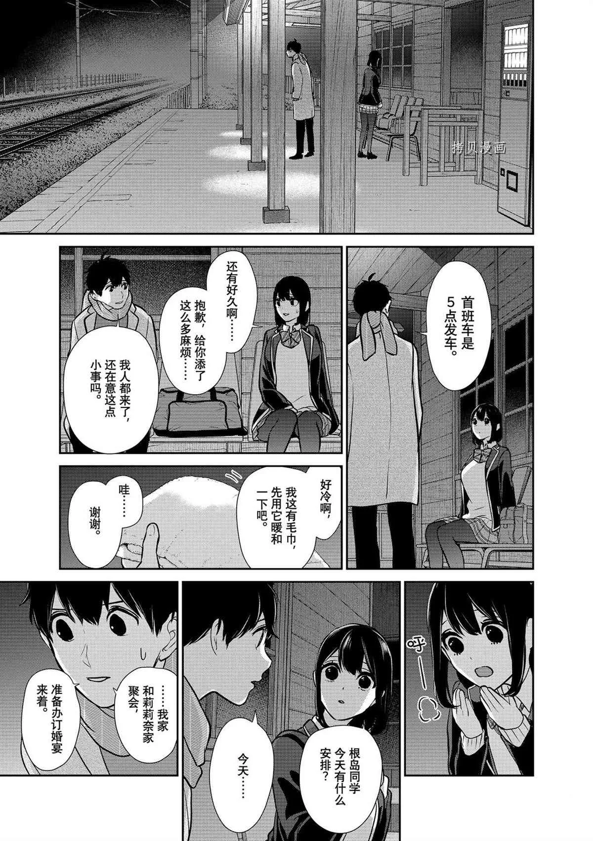 第284话 第18页