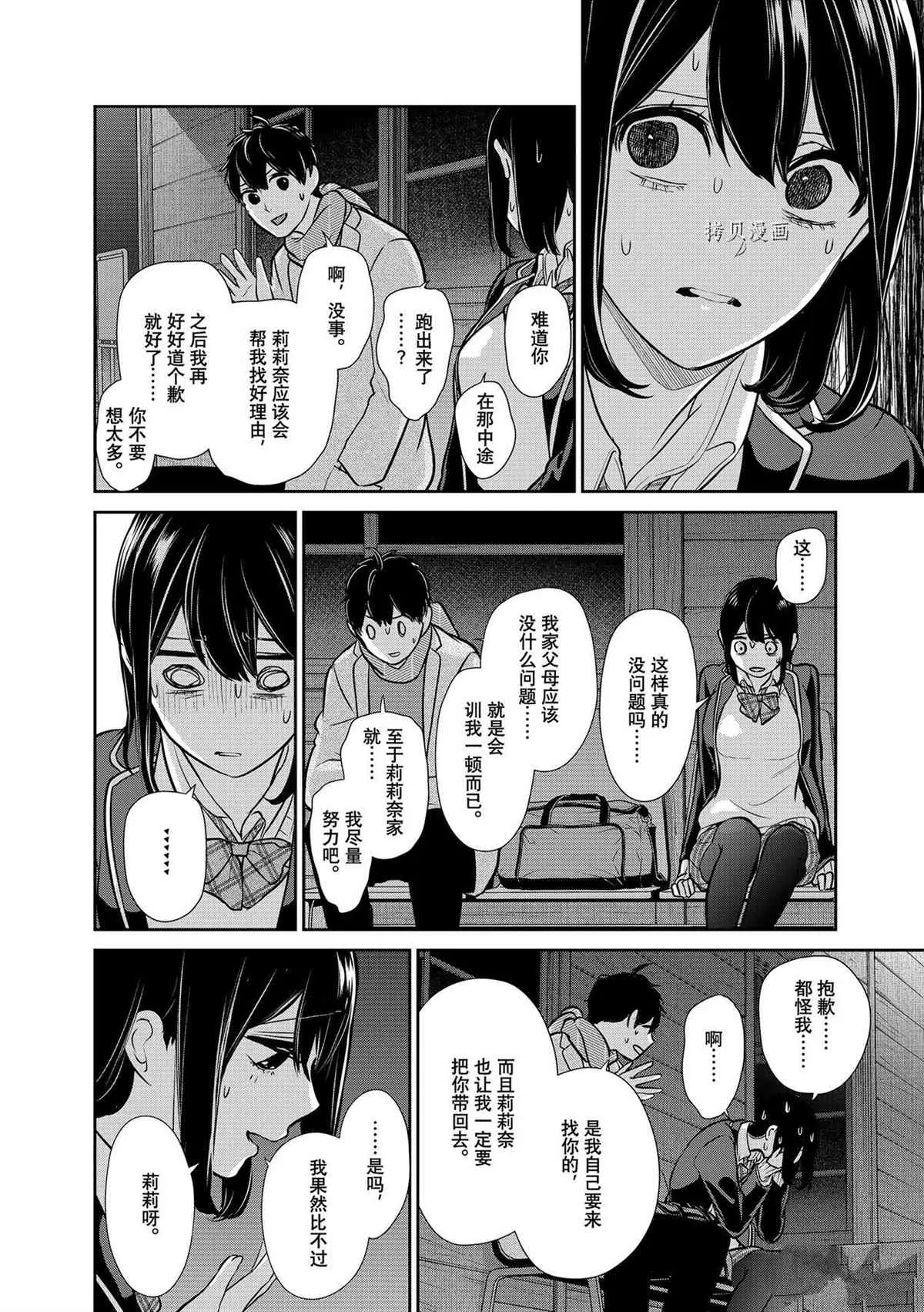 第284话 第19页