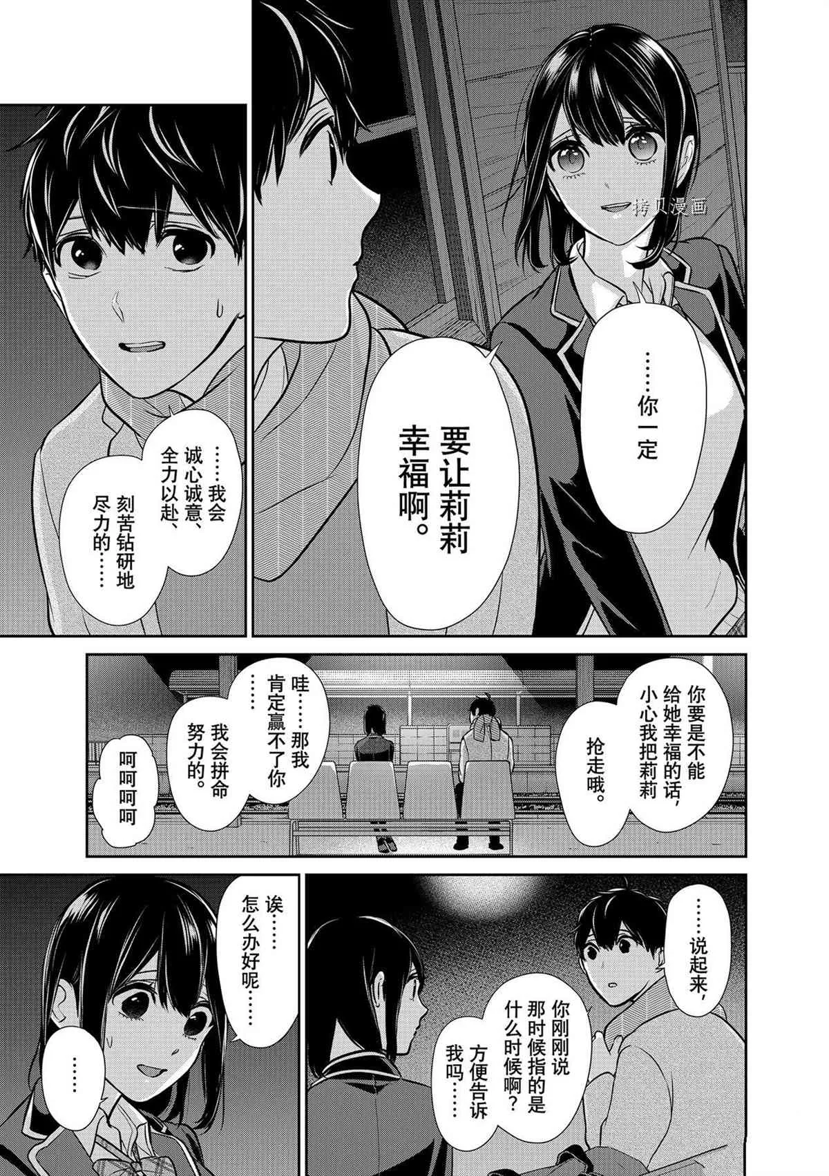第284话 第20页