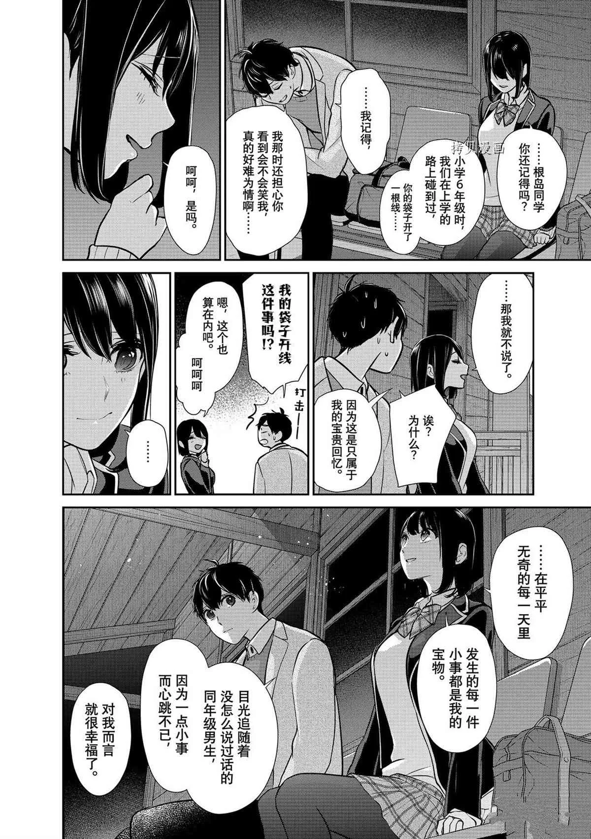 第284话 第21页