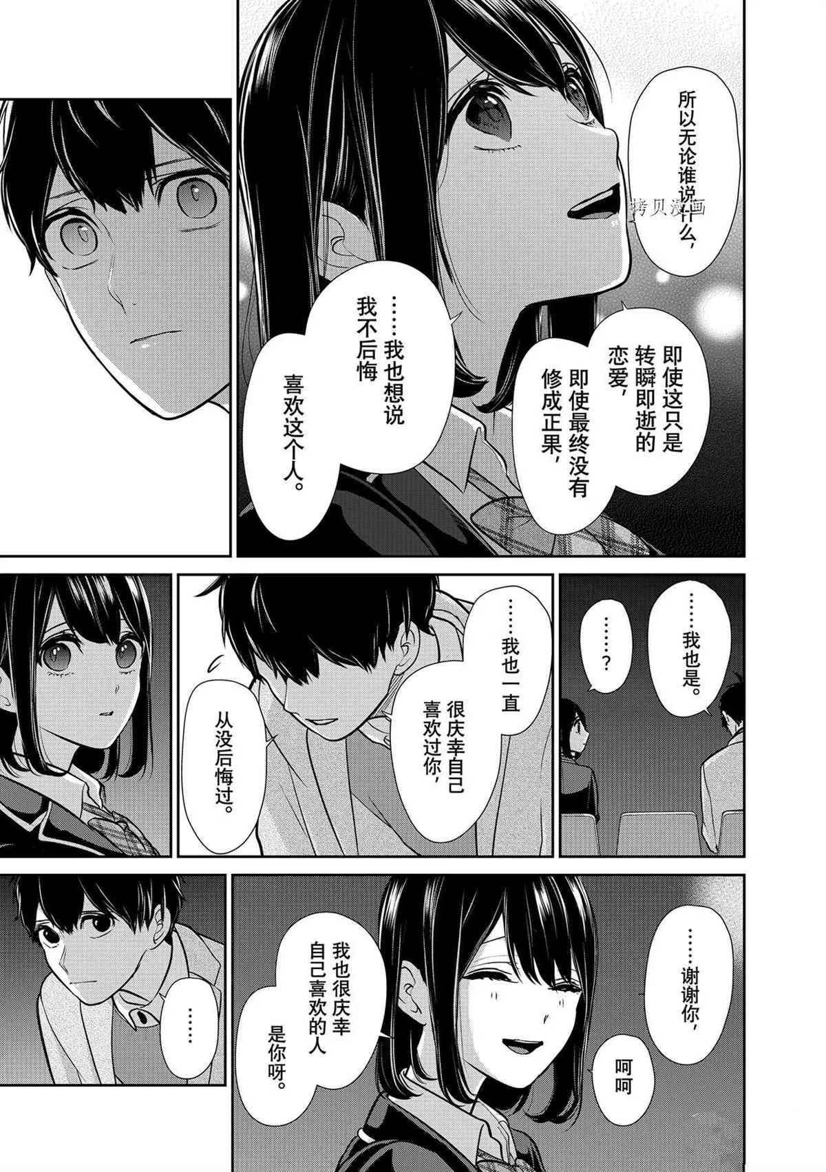 第284话 第22页