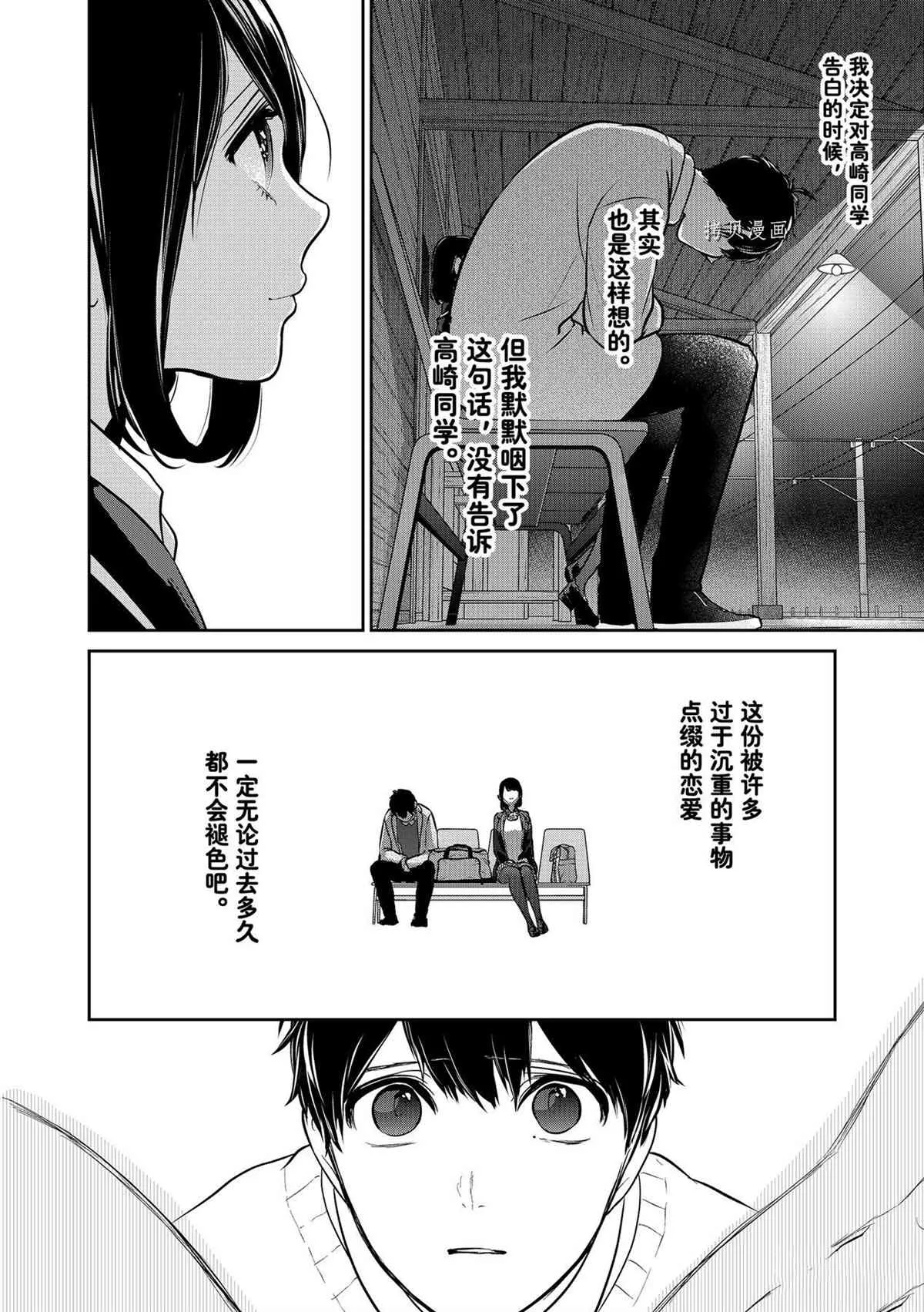 第284话 第23页