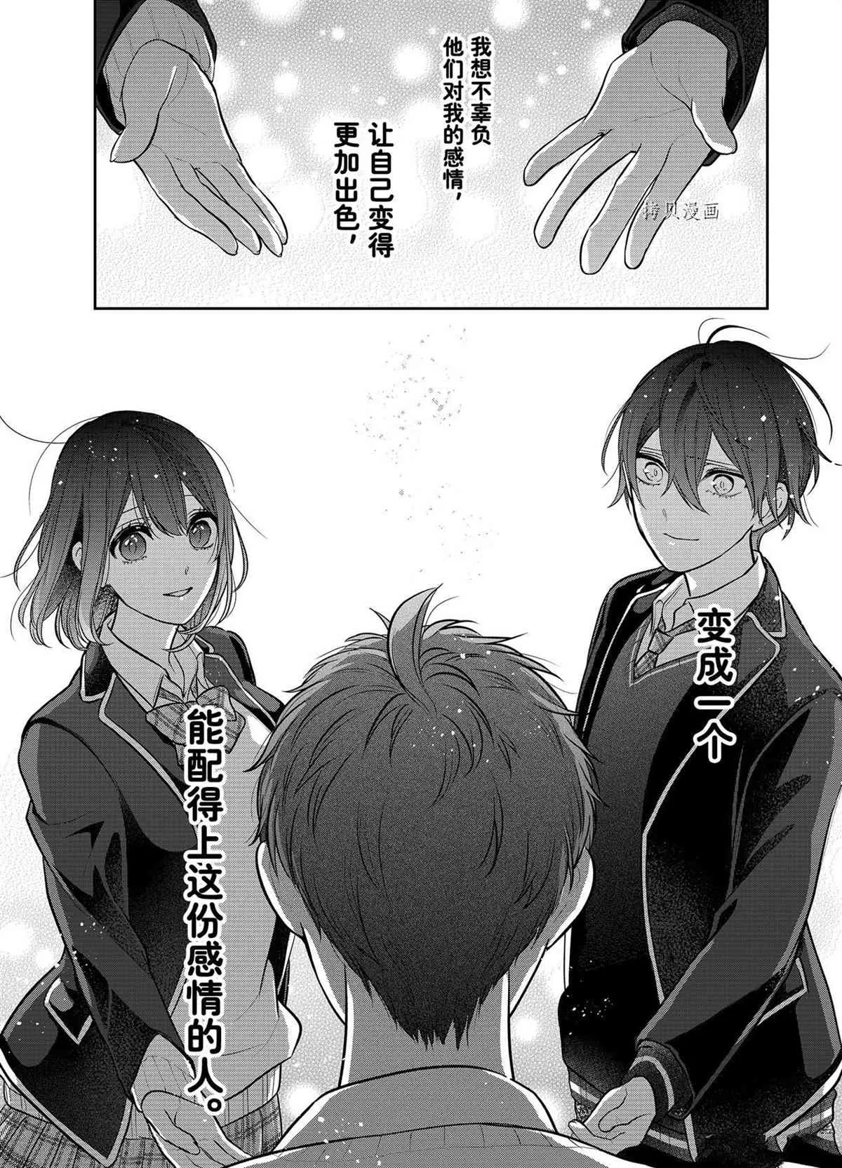 第284话 第24页