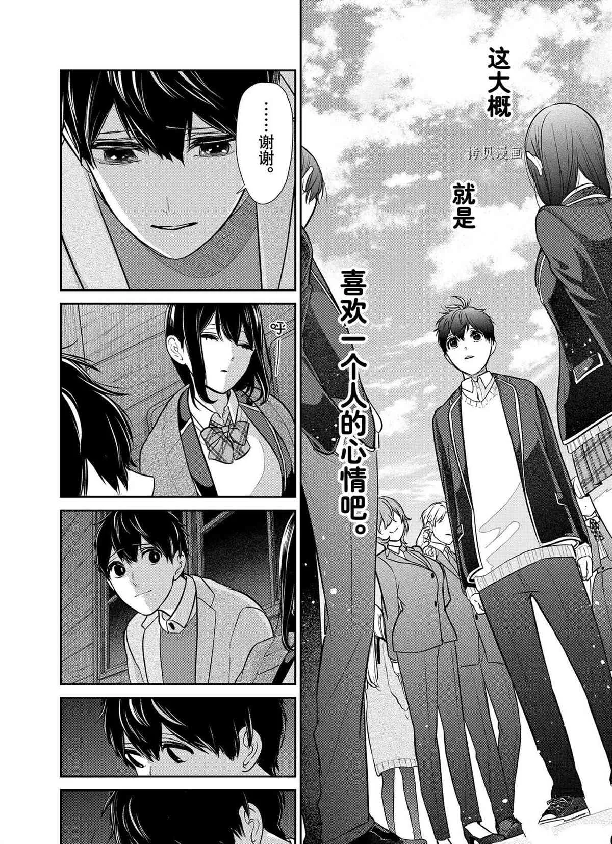 第284话 第25页
