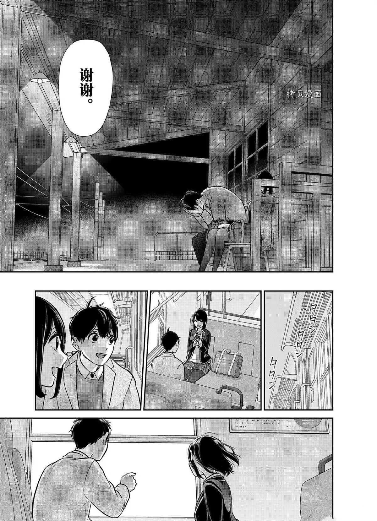 第284话 第26页
