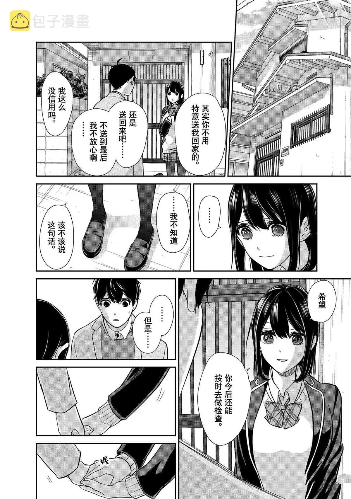 第284话 第27页