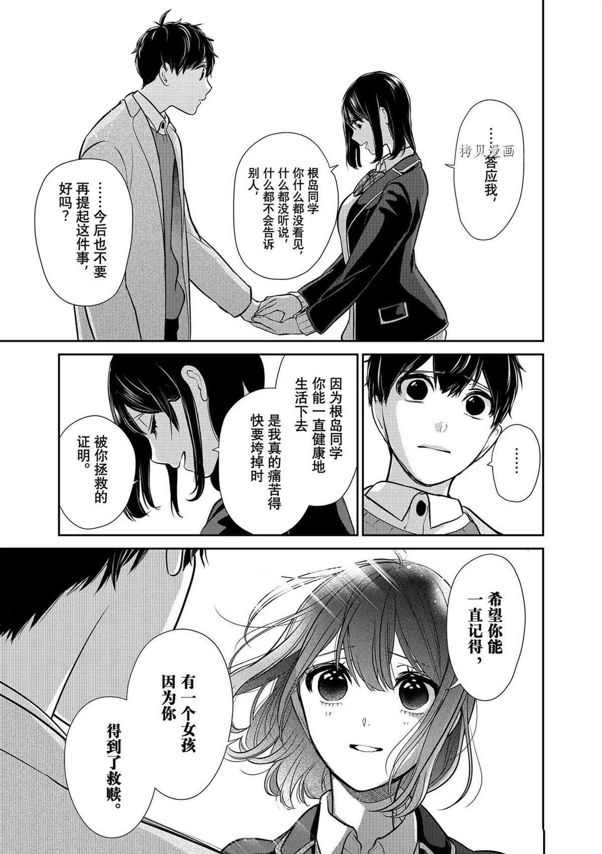 第284话 第28页