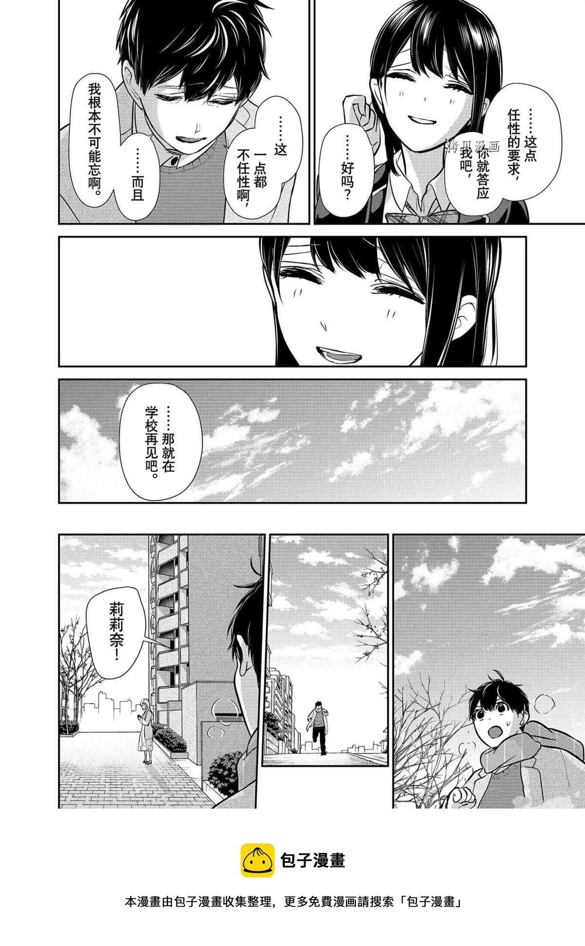 第284话 第29页
