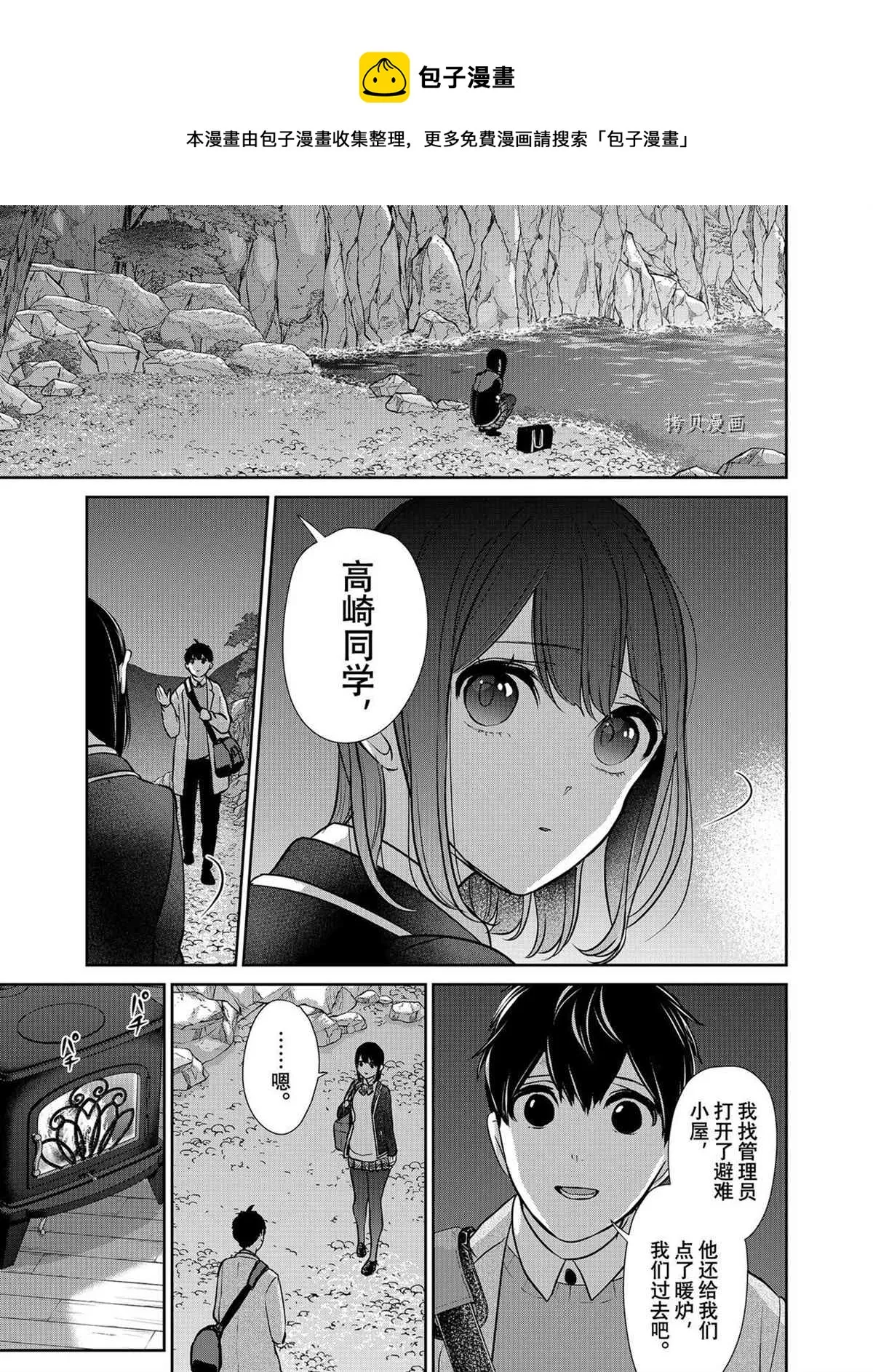第285话 第1页