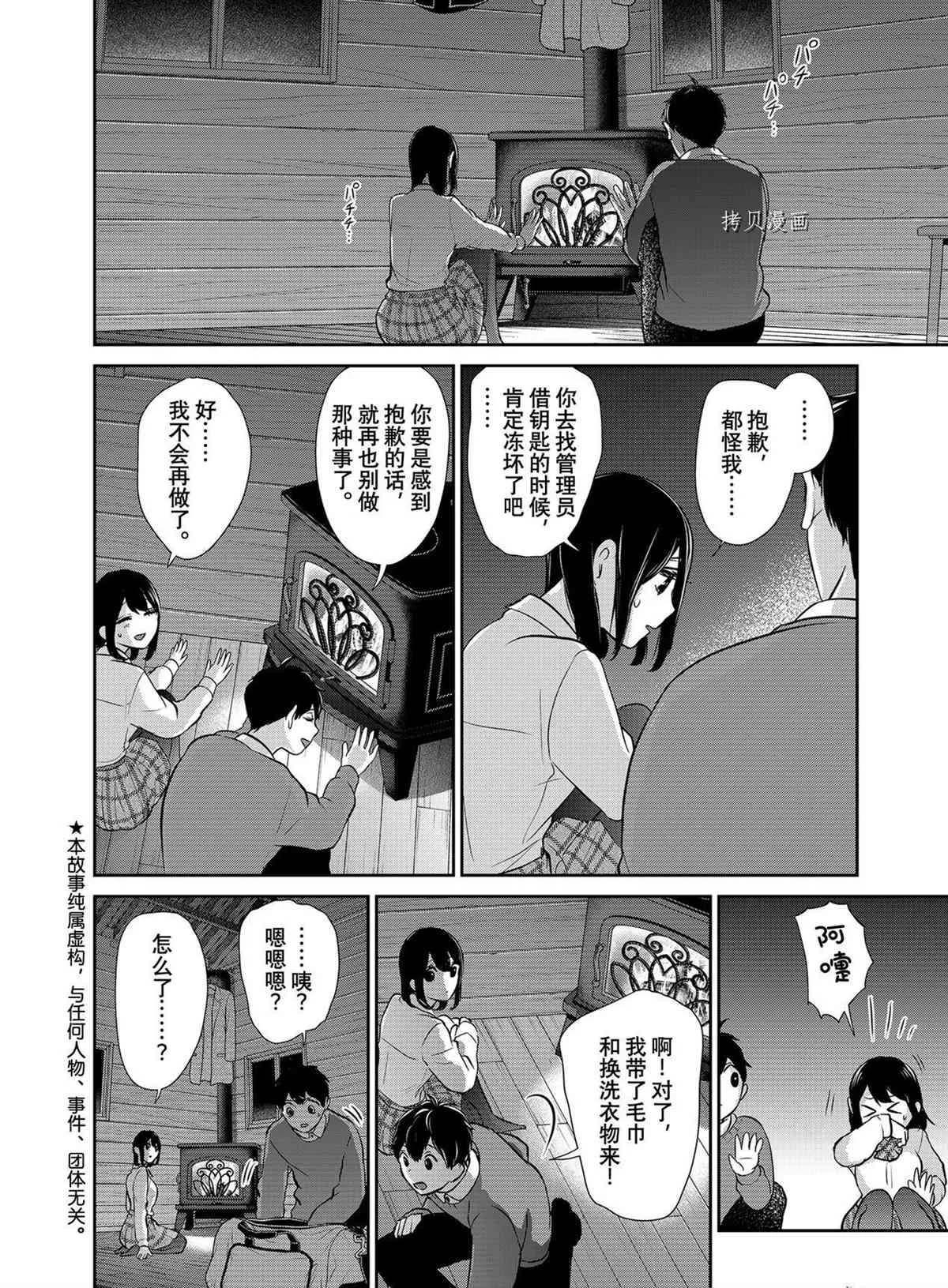 第285话 第2页