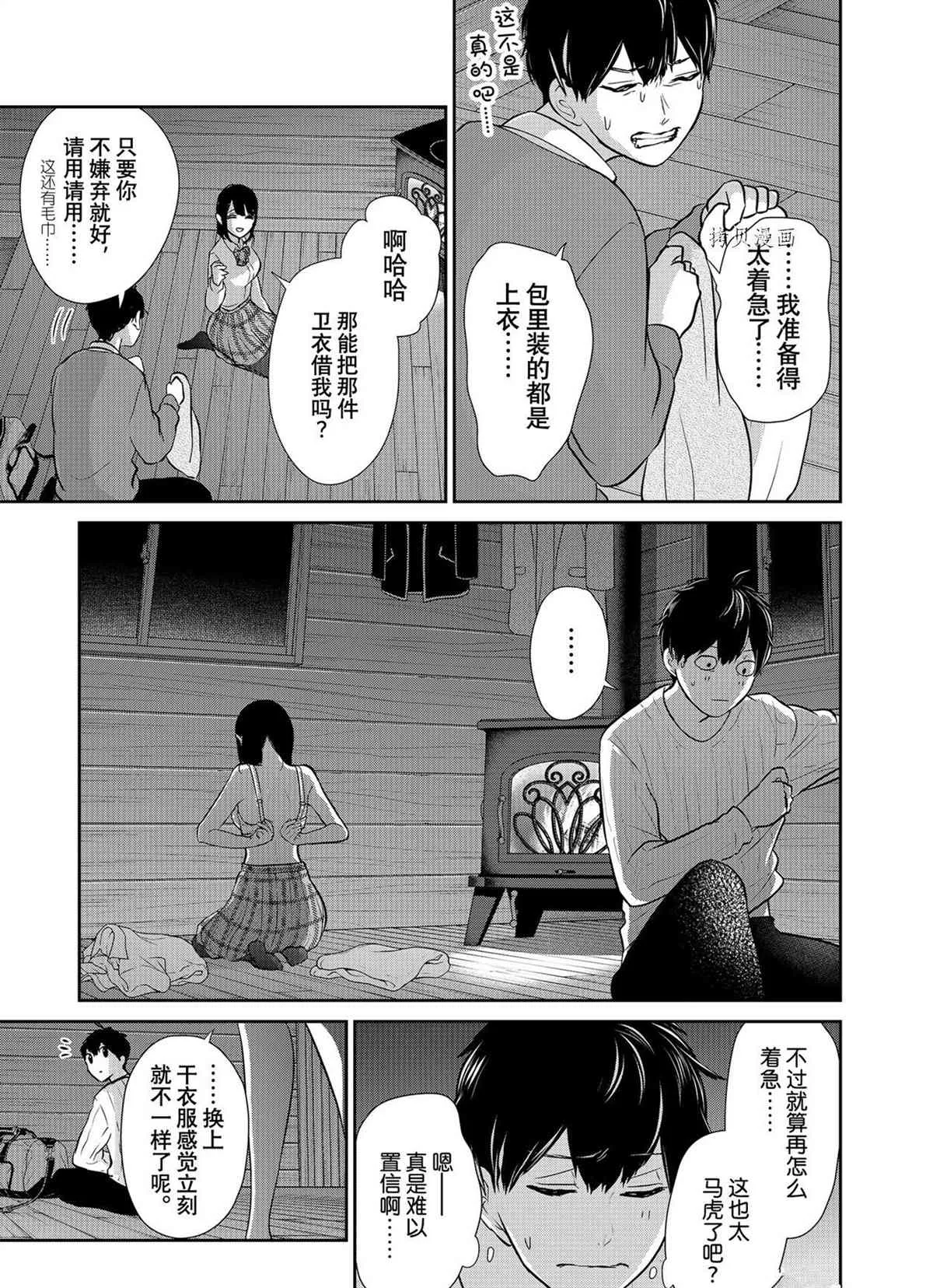 第285话 第3页