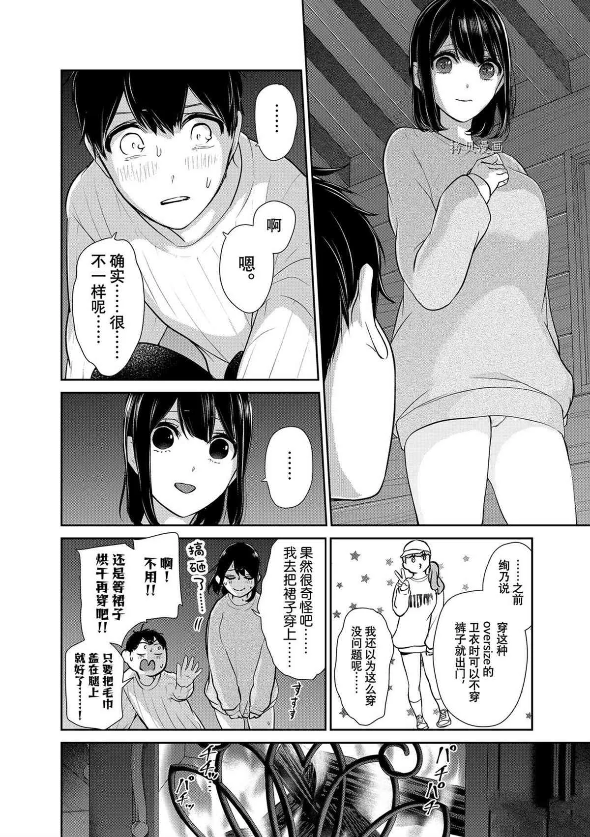 第285话 第4页
