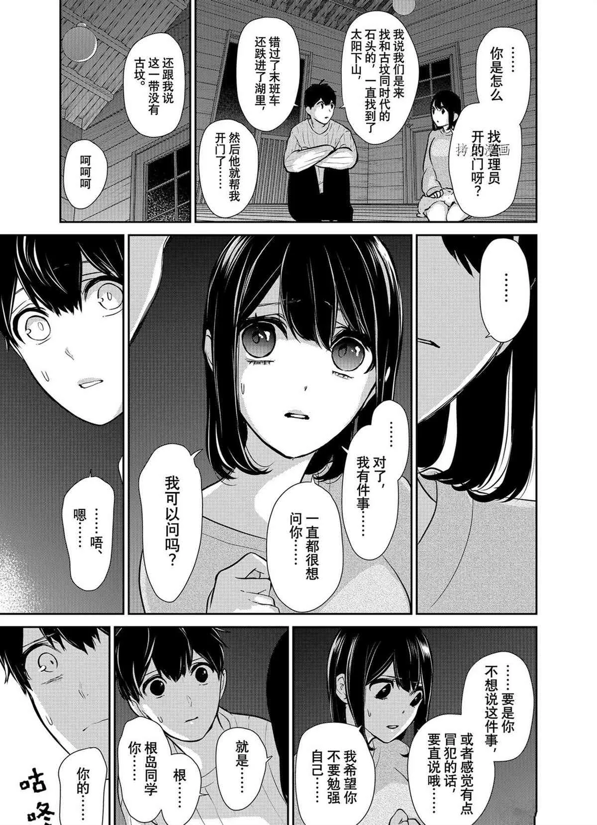第285话 第5页