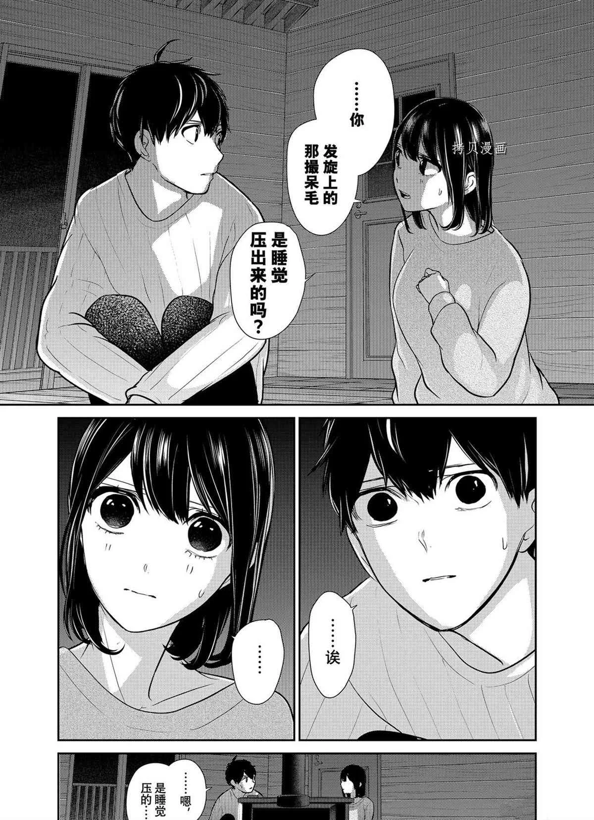 第285话 第6页