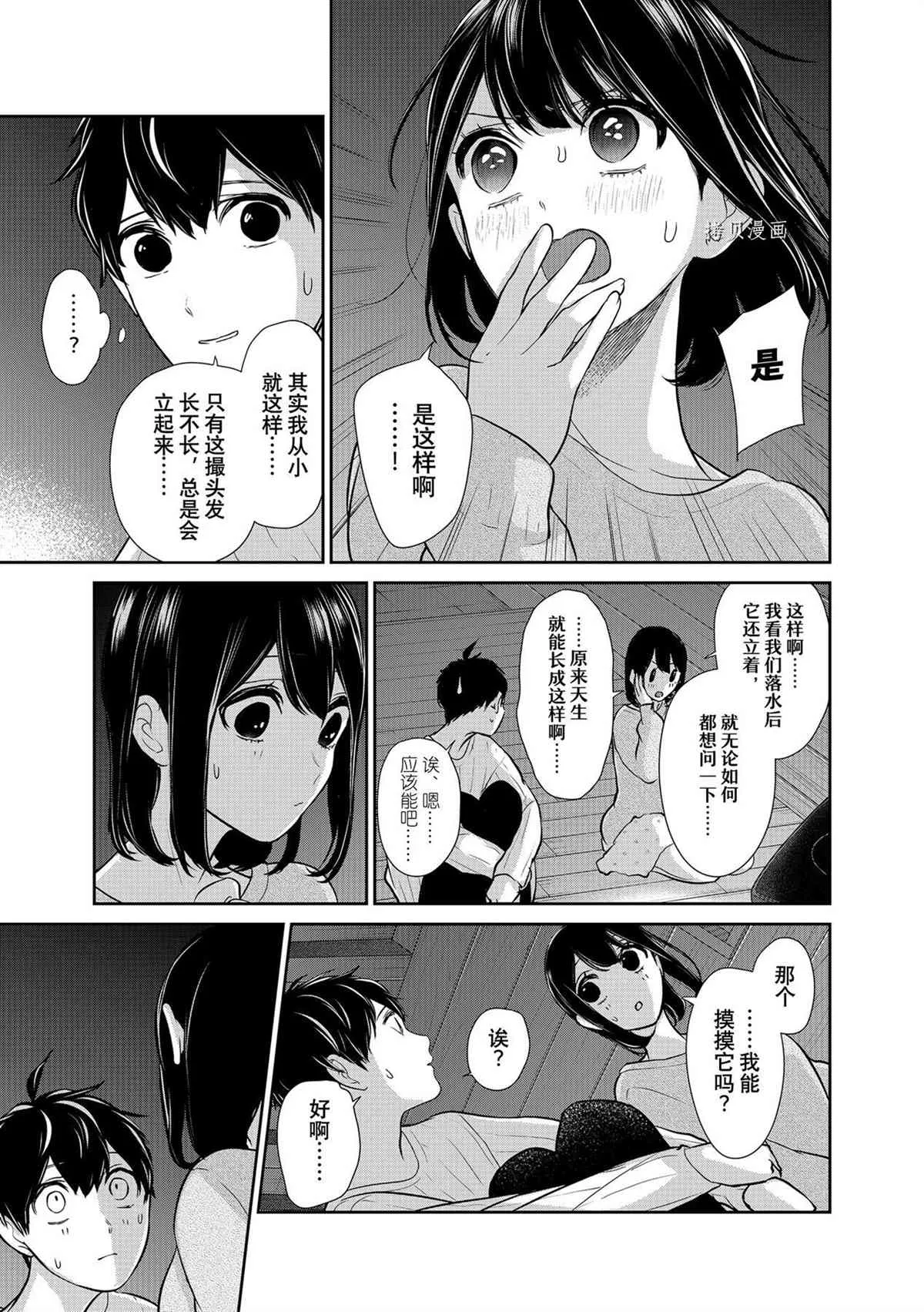 第285话 第7页