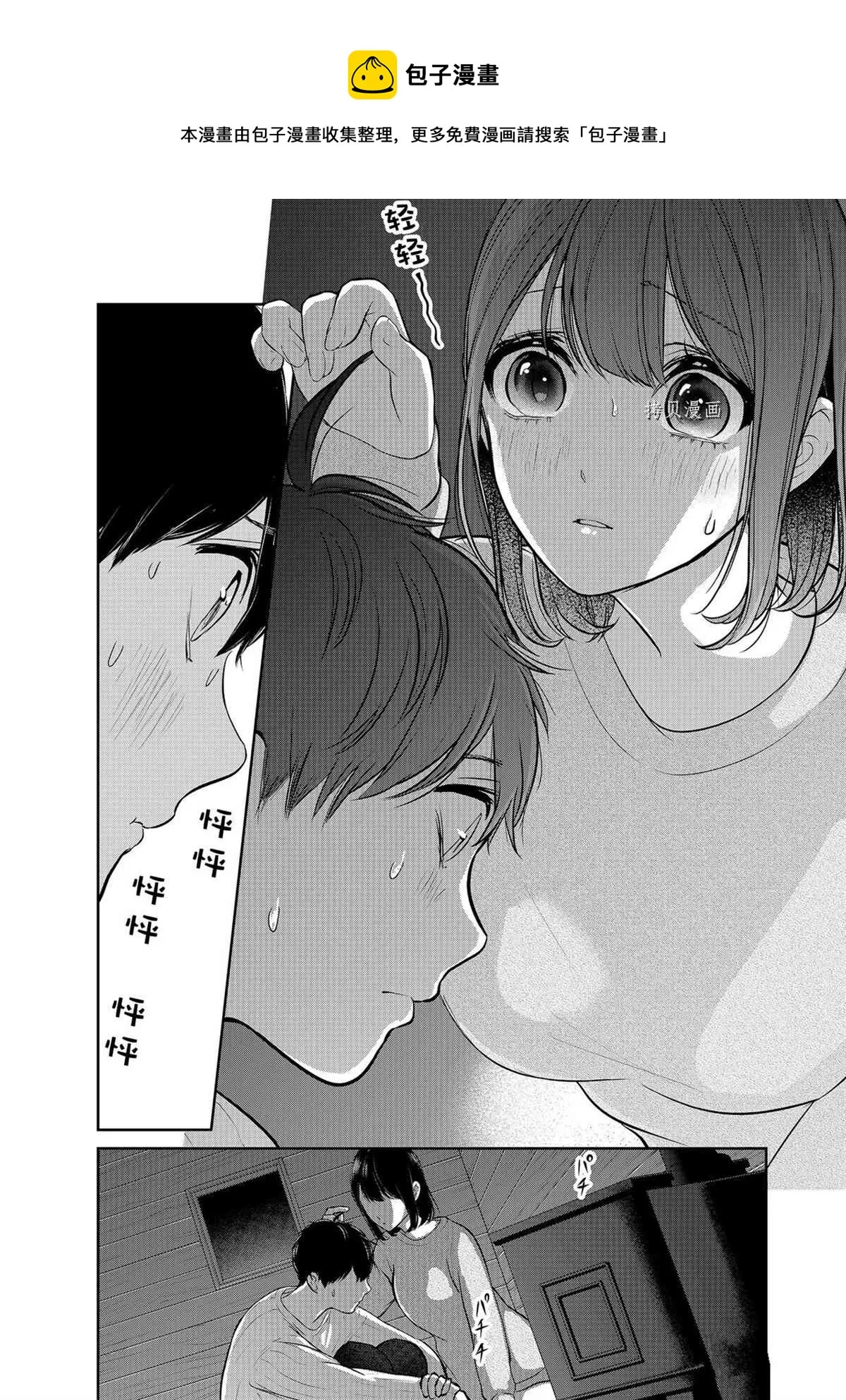 第285话 第8页