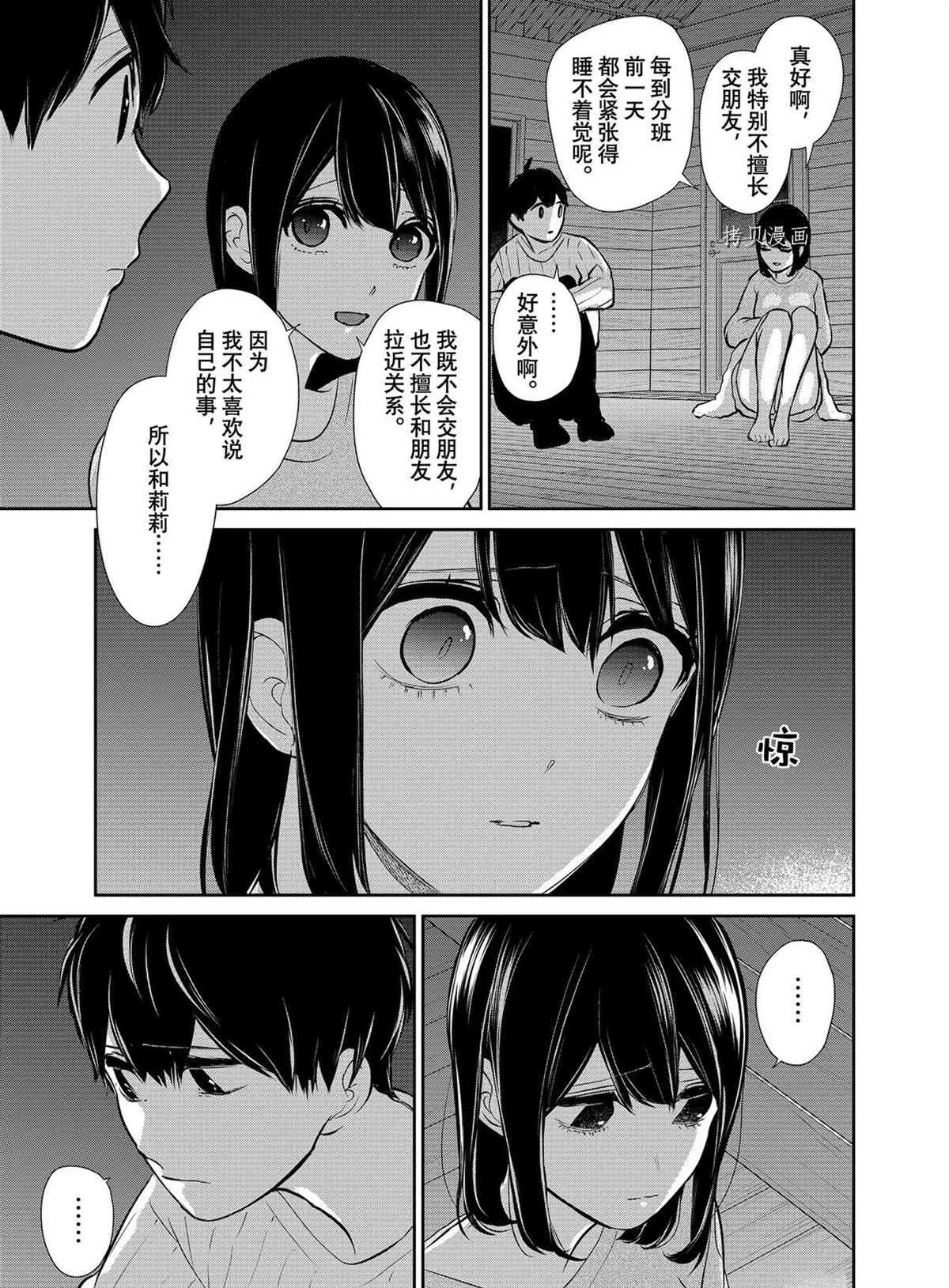 第285话 第11页