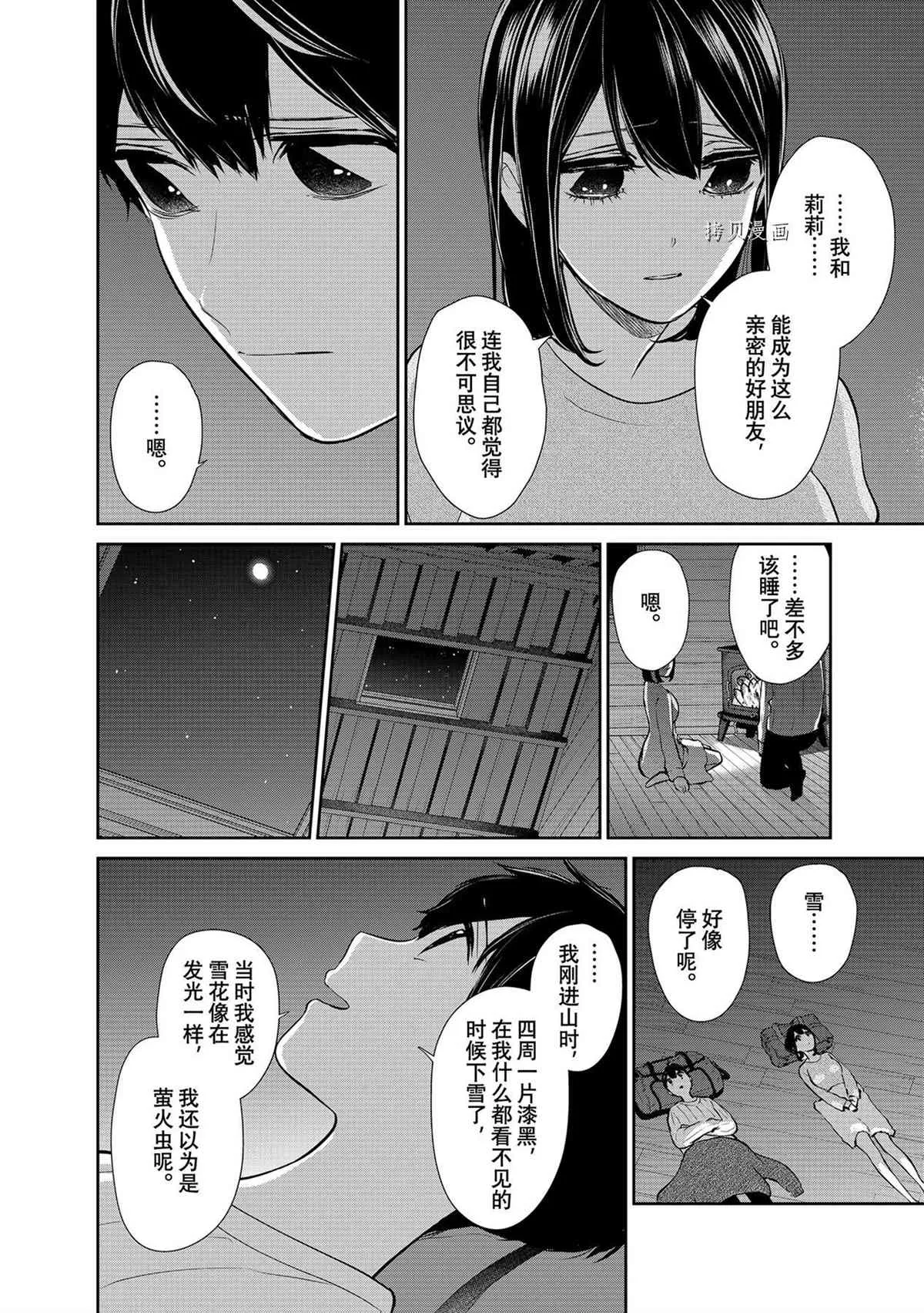第285话 第12页