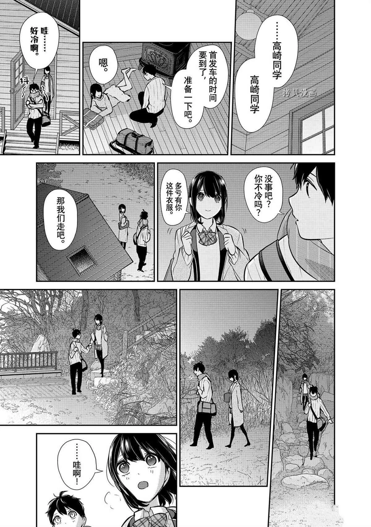 第285话 第15页
