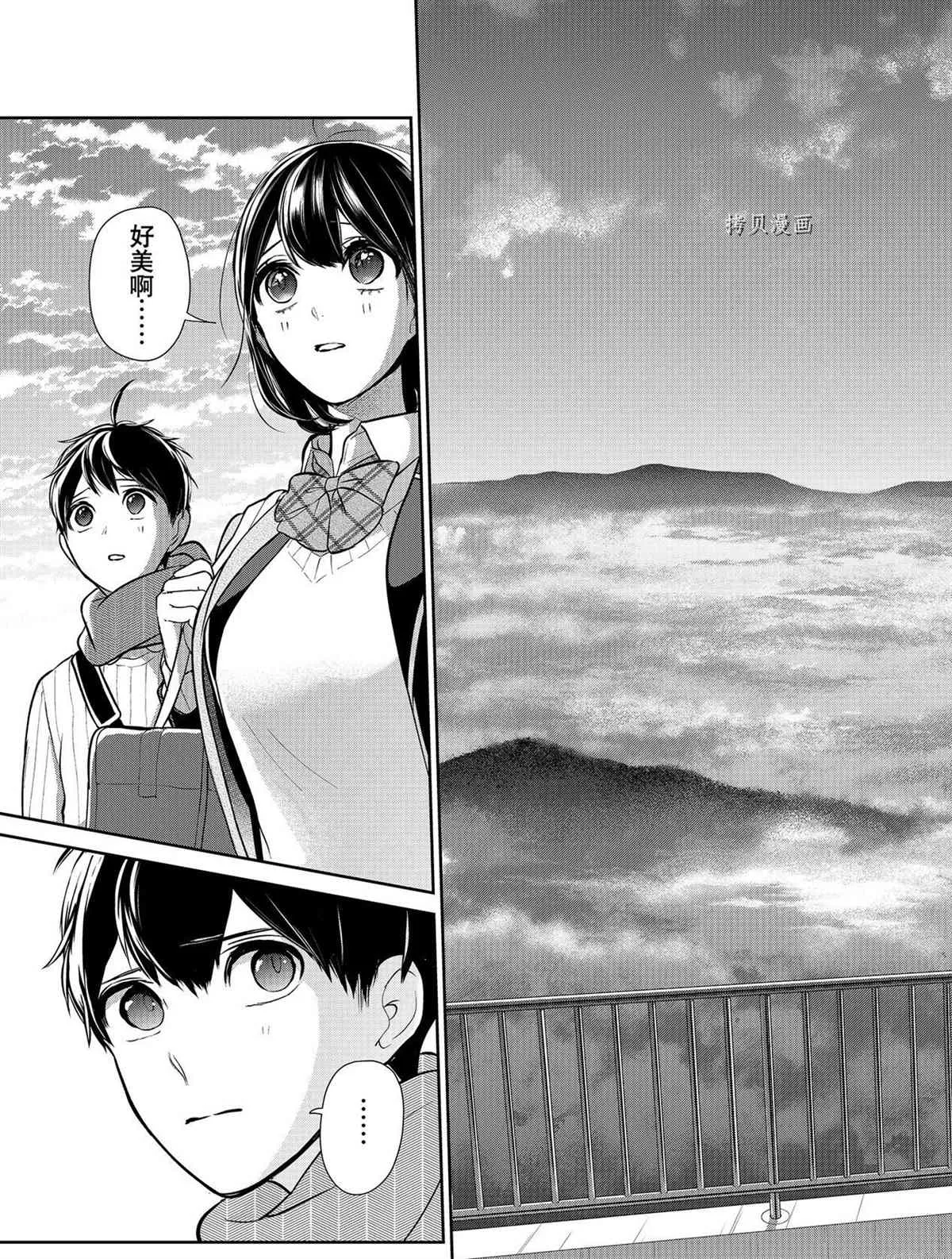 第285话 第17页