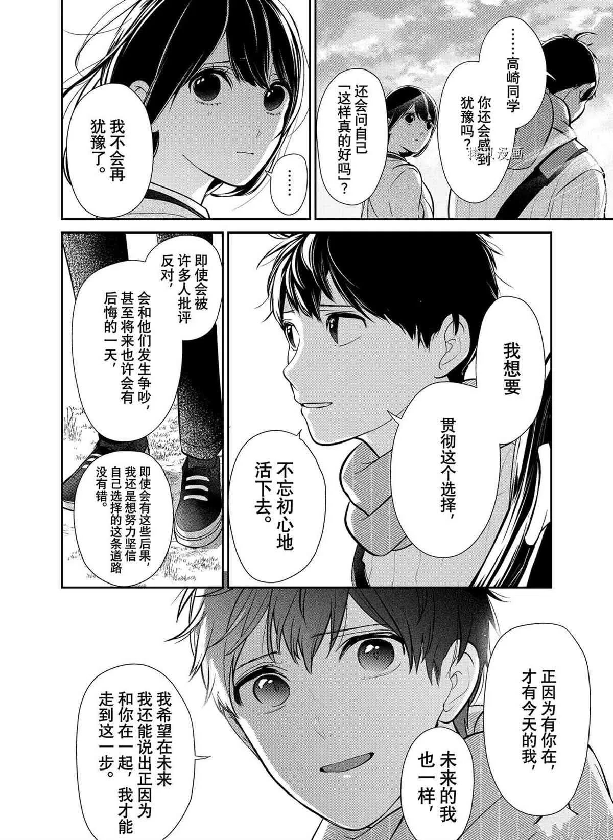 第285话 第18页