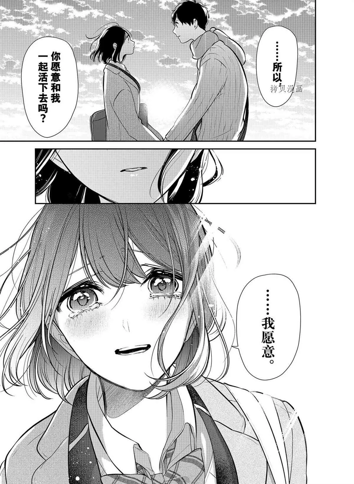第285话 第19页