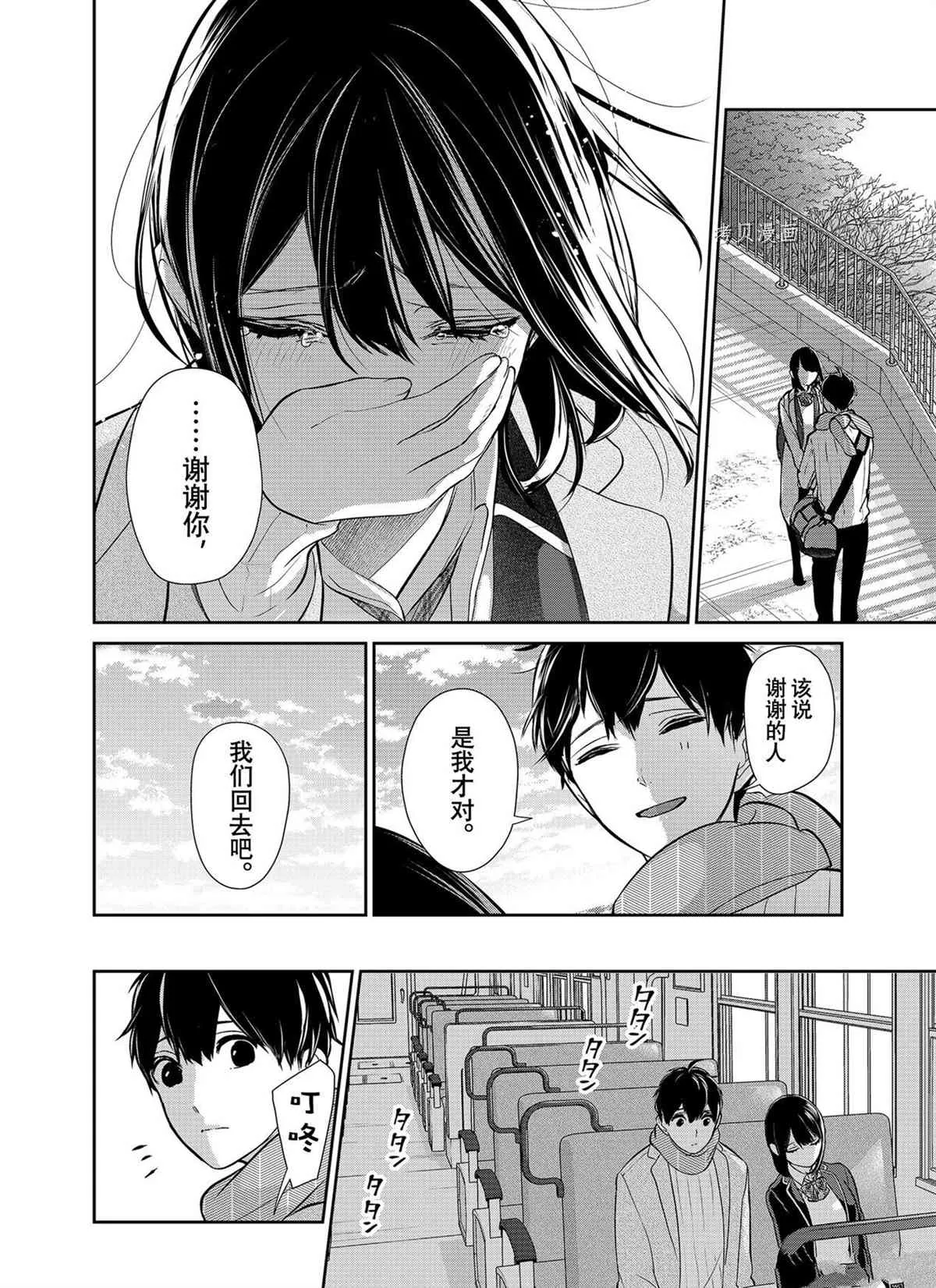 第285话 第20页