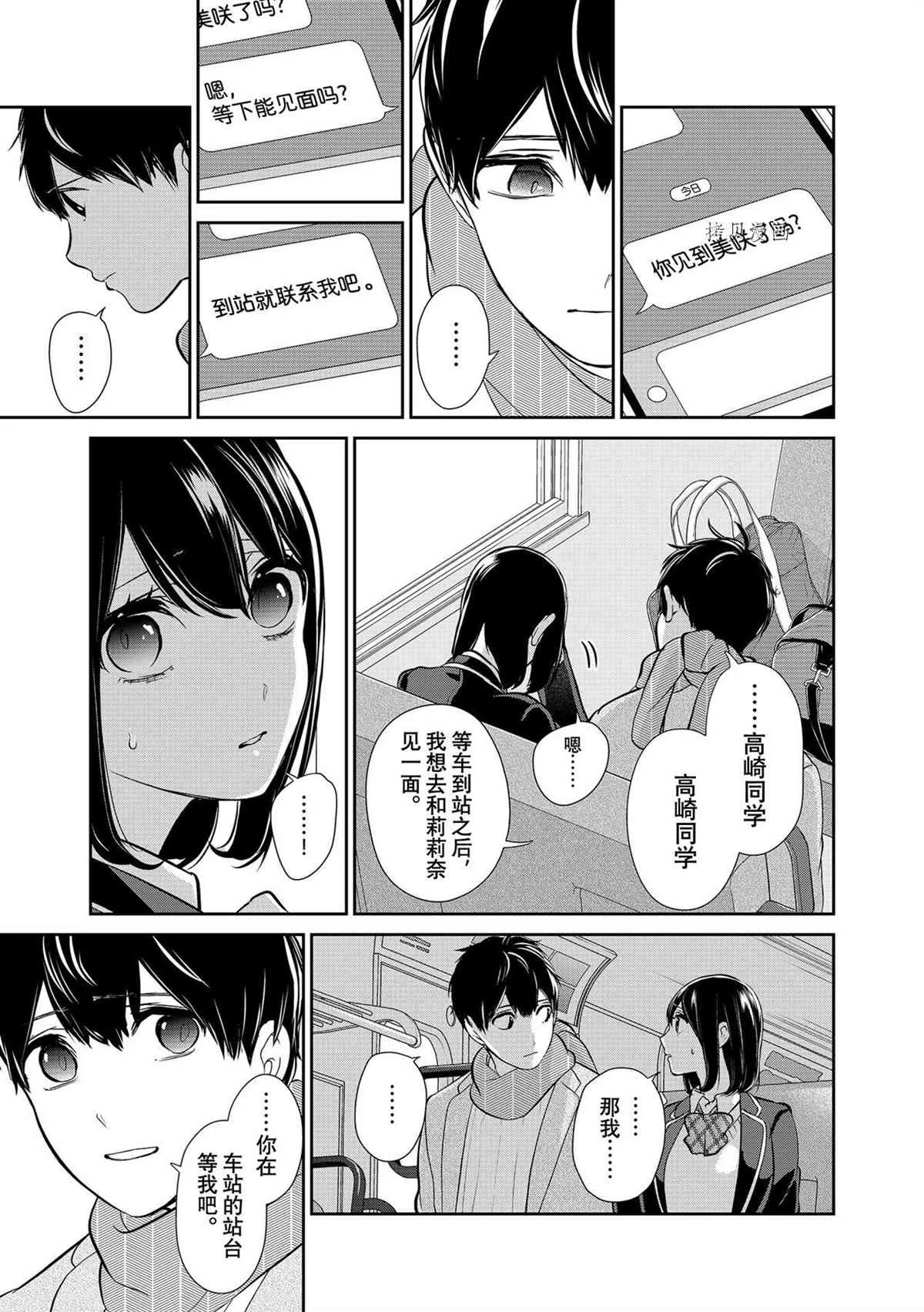 第285话 第21页