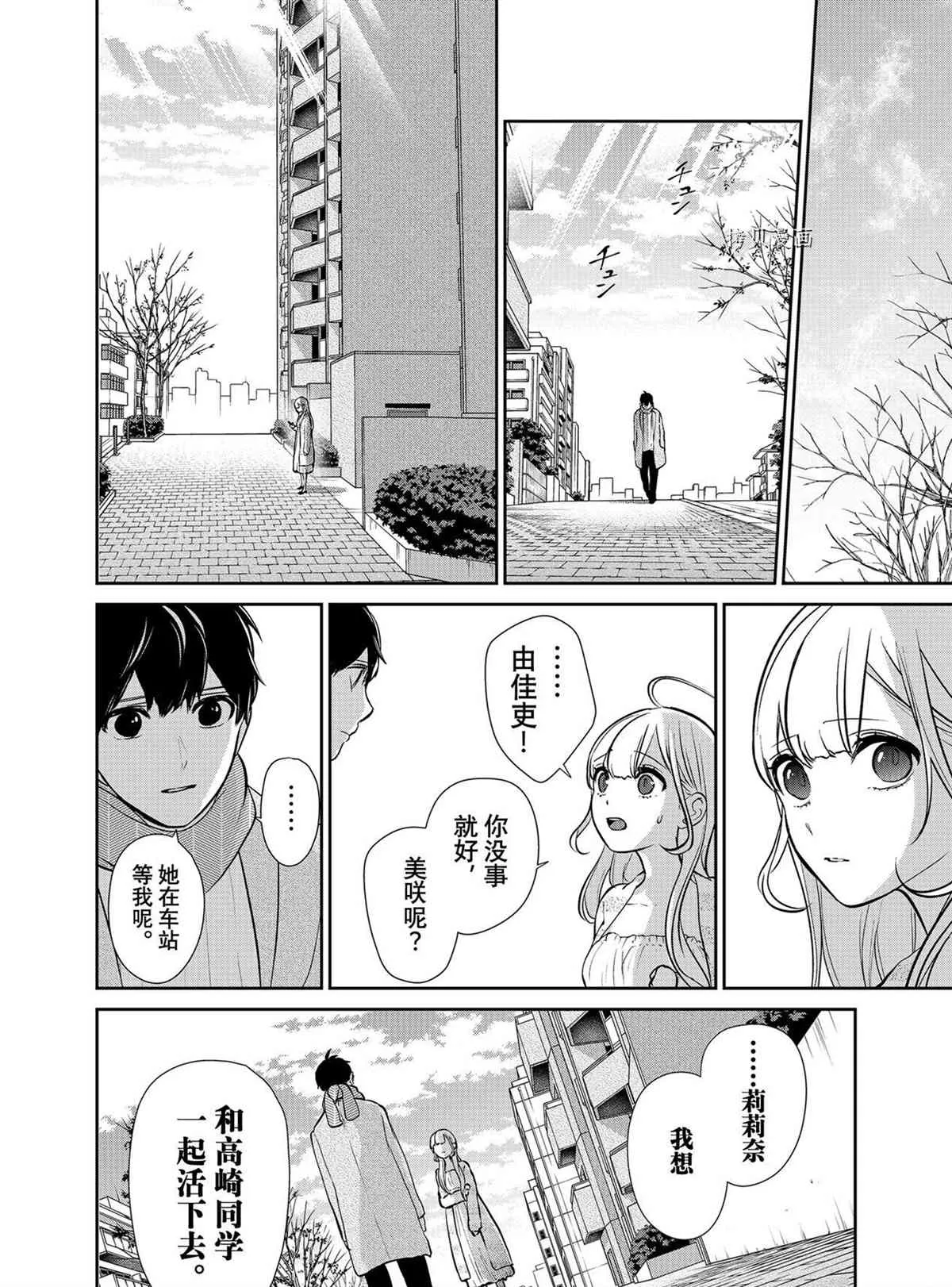第285话 第22页