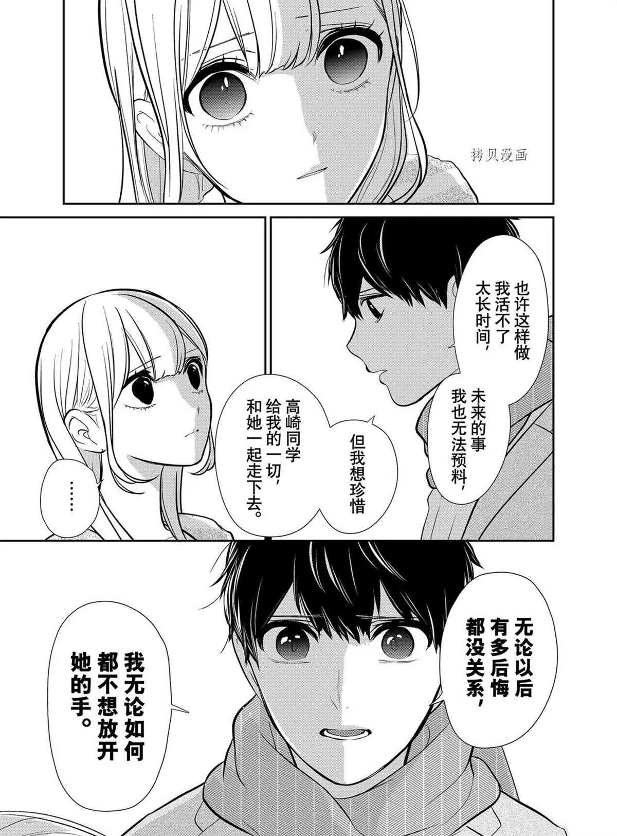 第285话 第23页