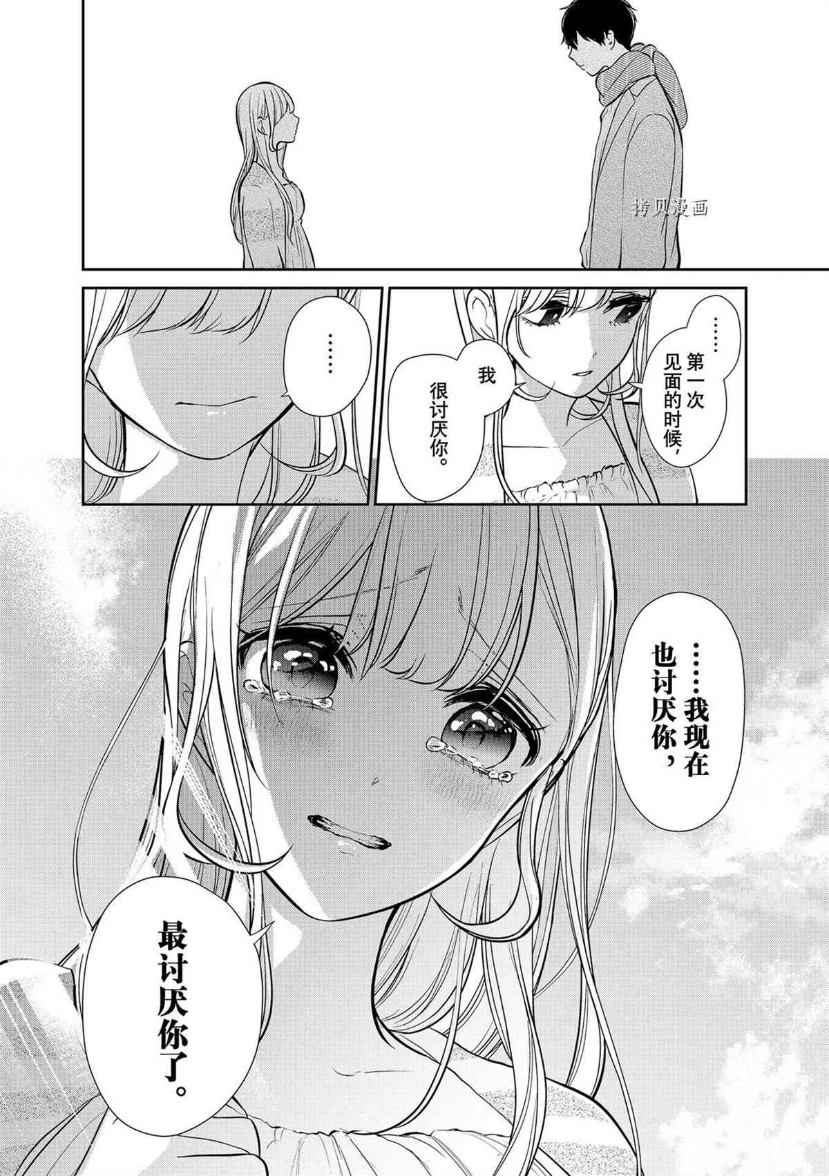 第285话 第24页
