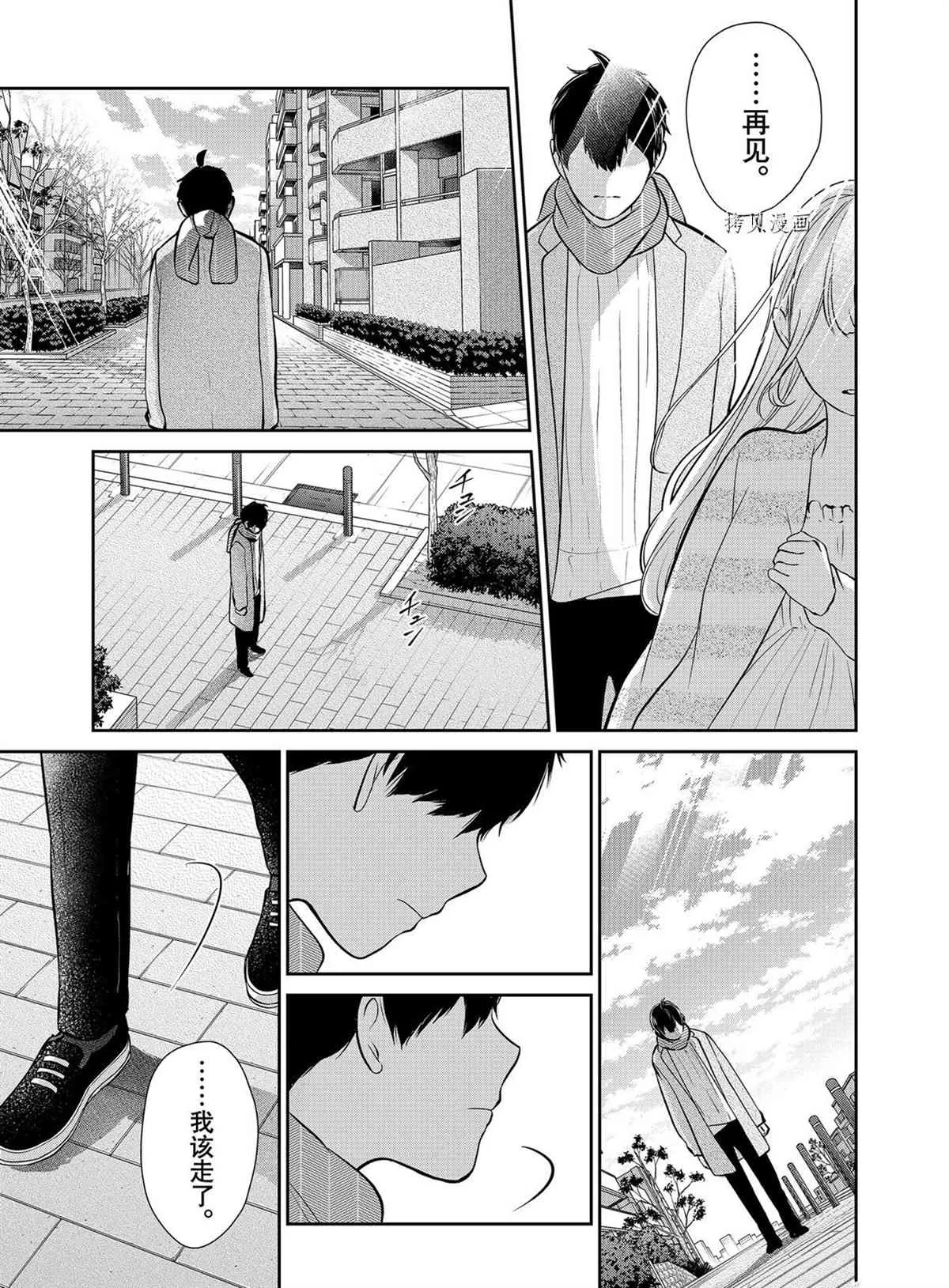 第285话 第25页
