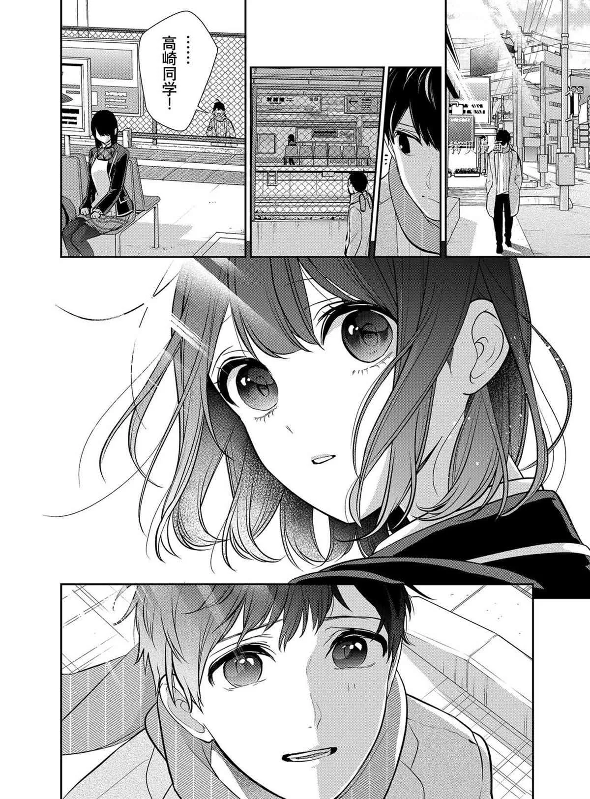 第285话 第26页
