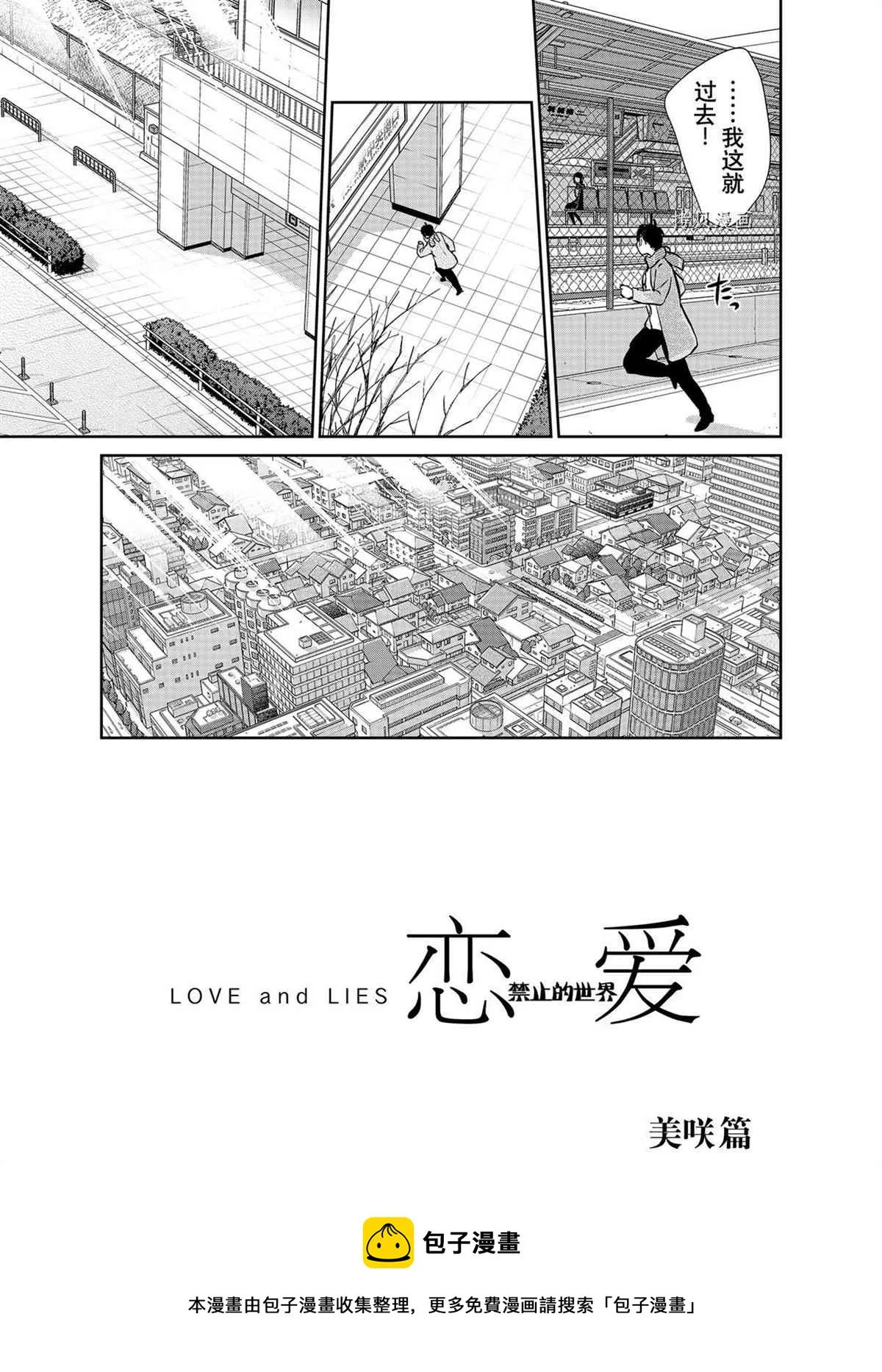 第285话 第27页