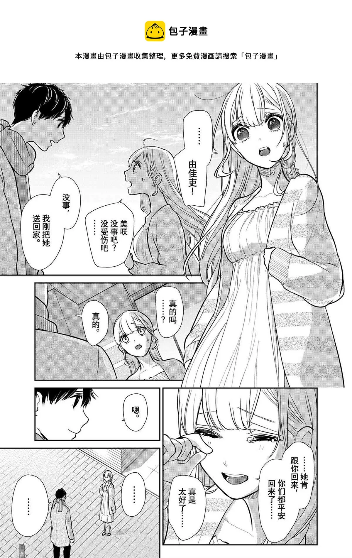 第286话 第1页